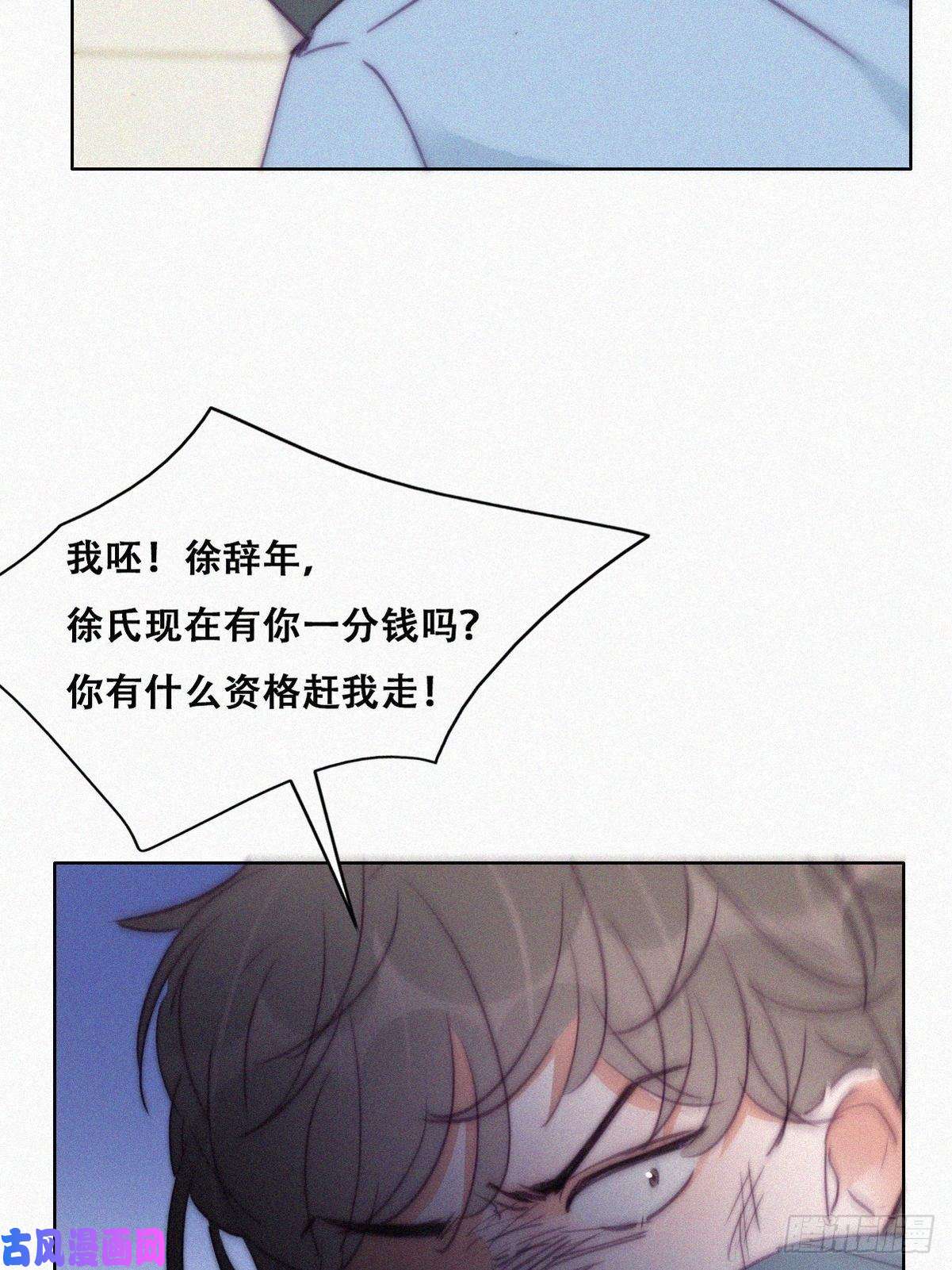 逆袭之好孕人生第134话 正面交锋