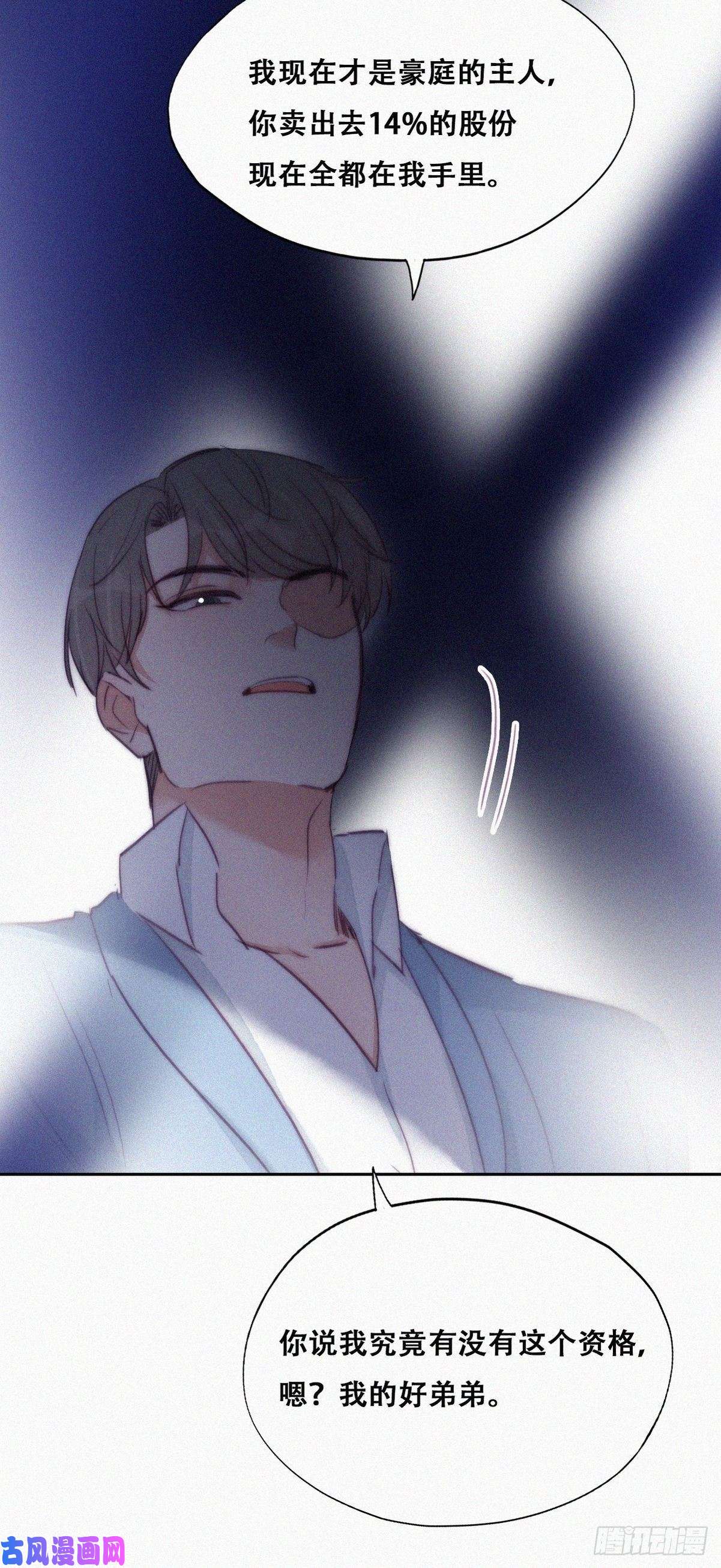 逆袭之好孕人生第134话 正面交锋