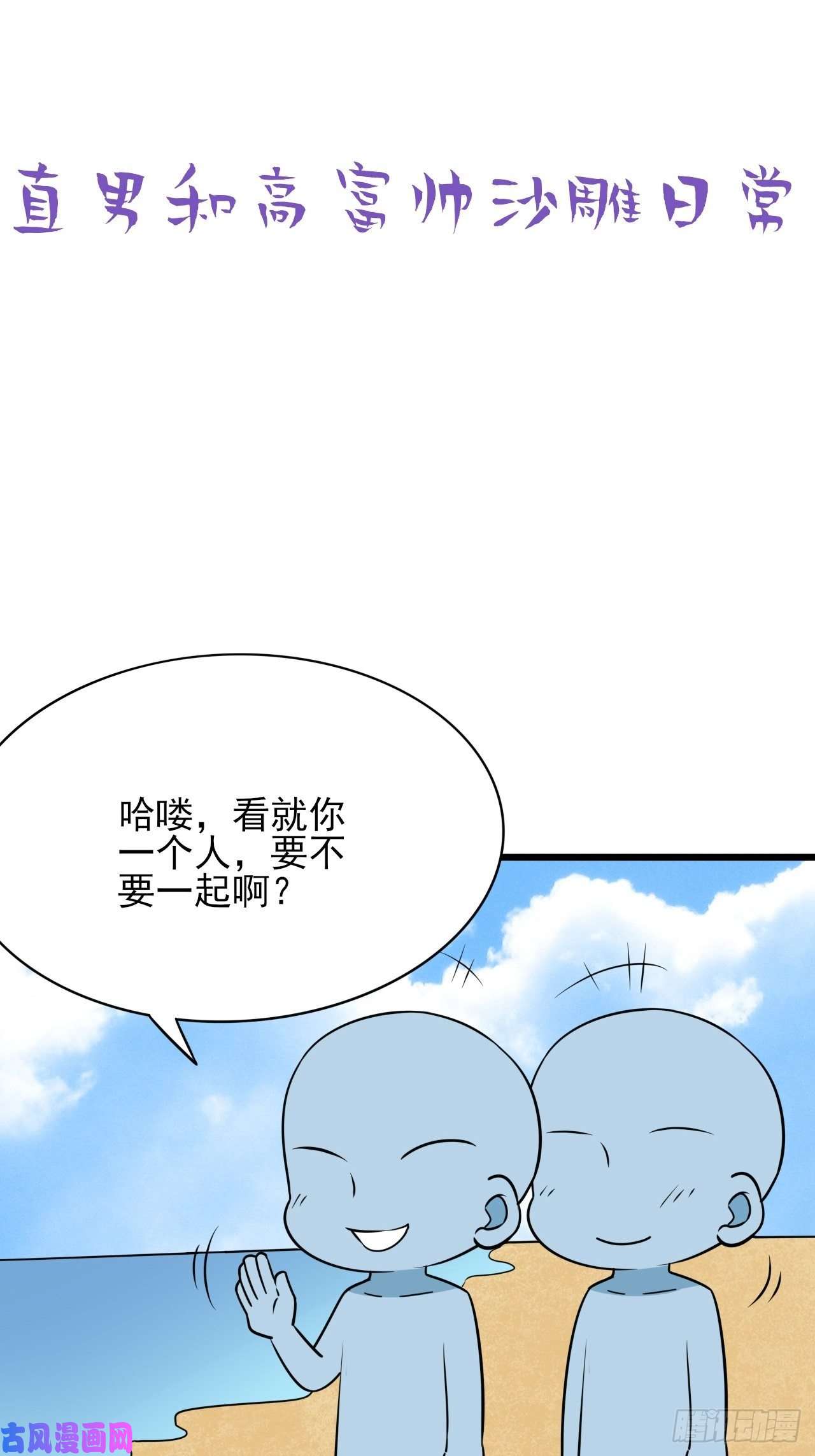 逆袭之好孕人生第134话 正面交锋