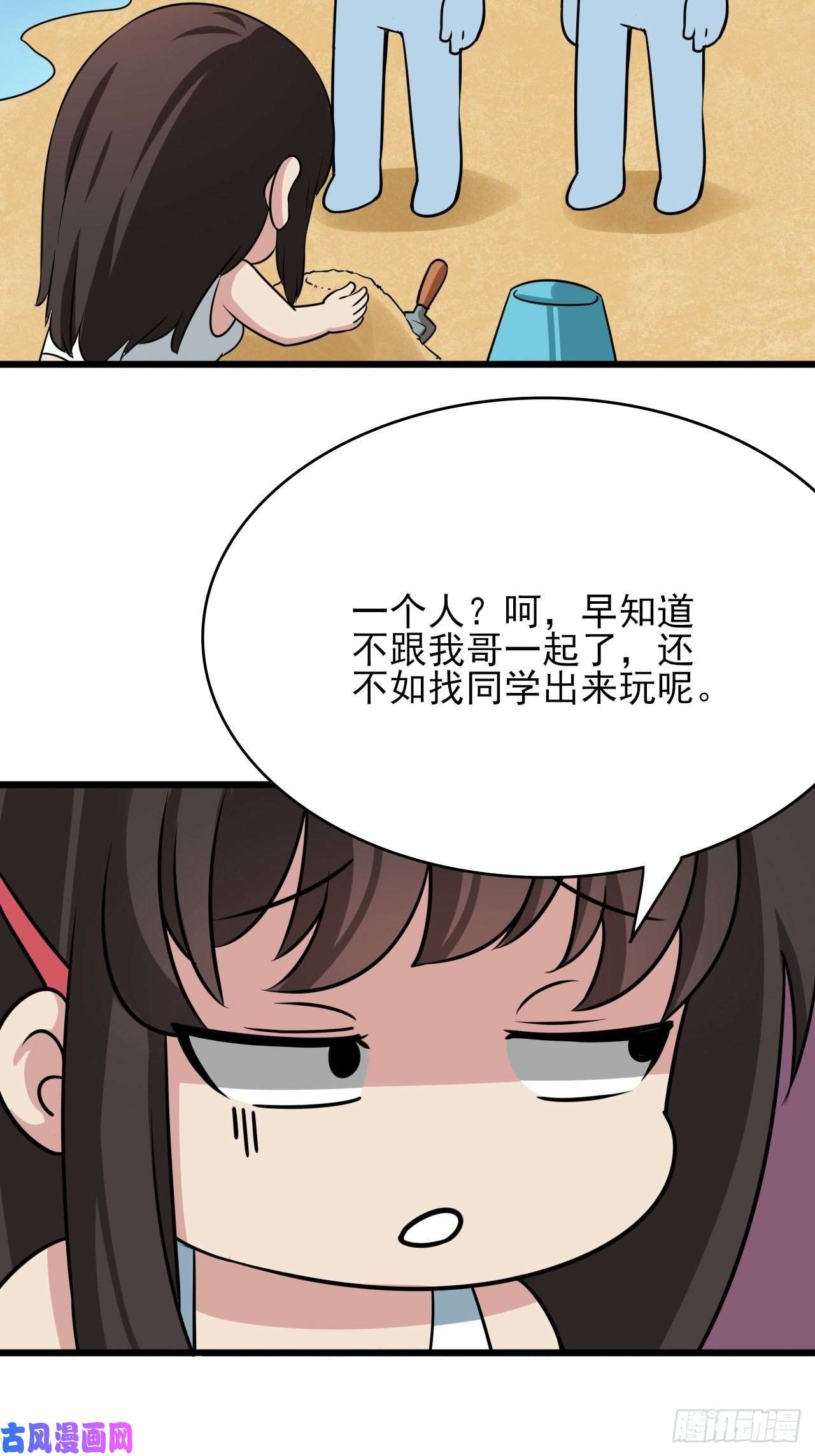 逆袭之好孕人生第134话 正面交锋
