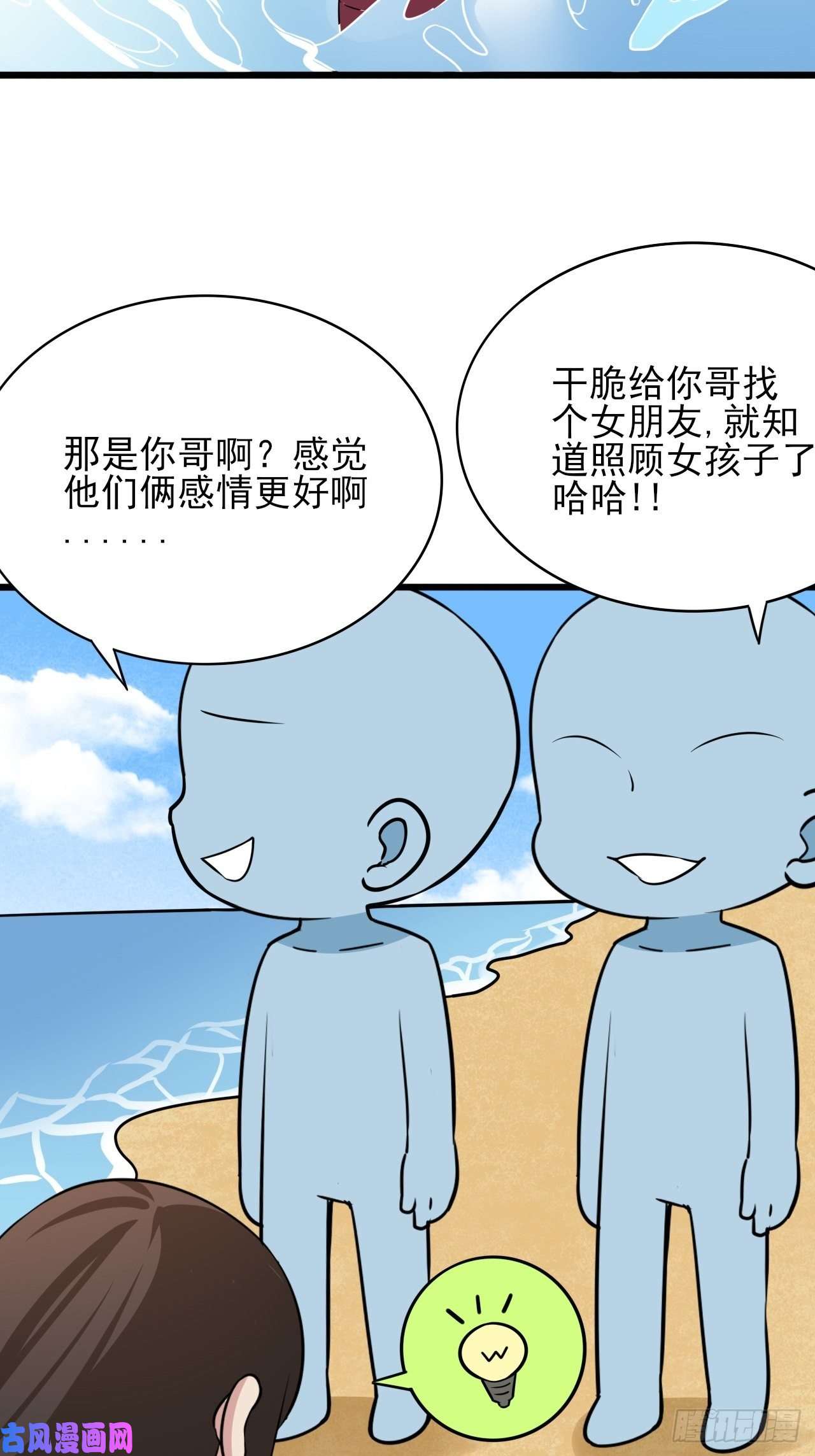 逆袭之好孕人生第134话 正面交锋