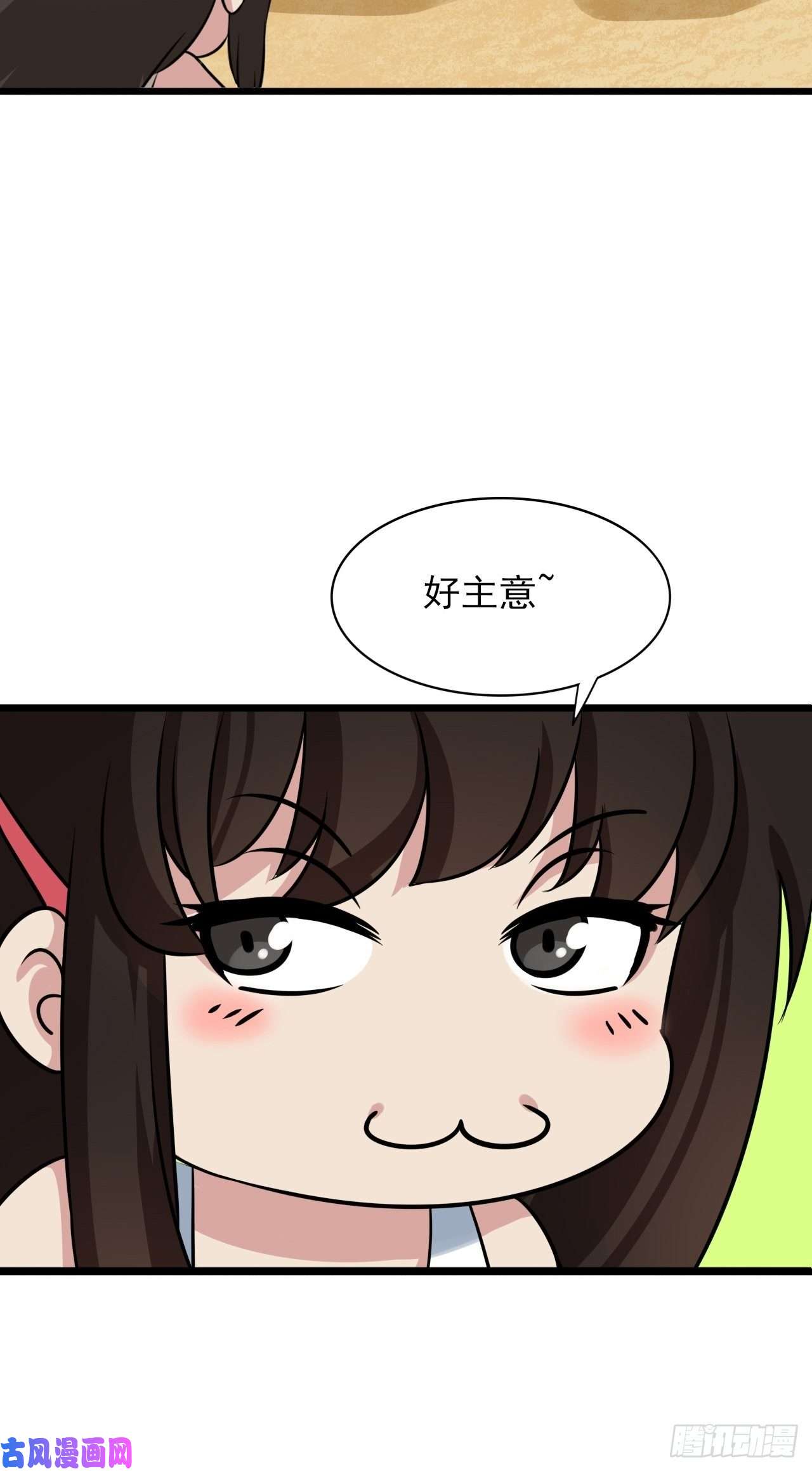 逆袭之好孕人生第134话 正面交锋