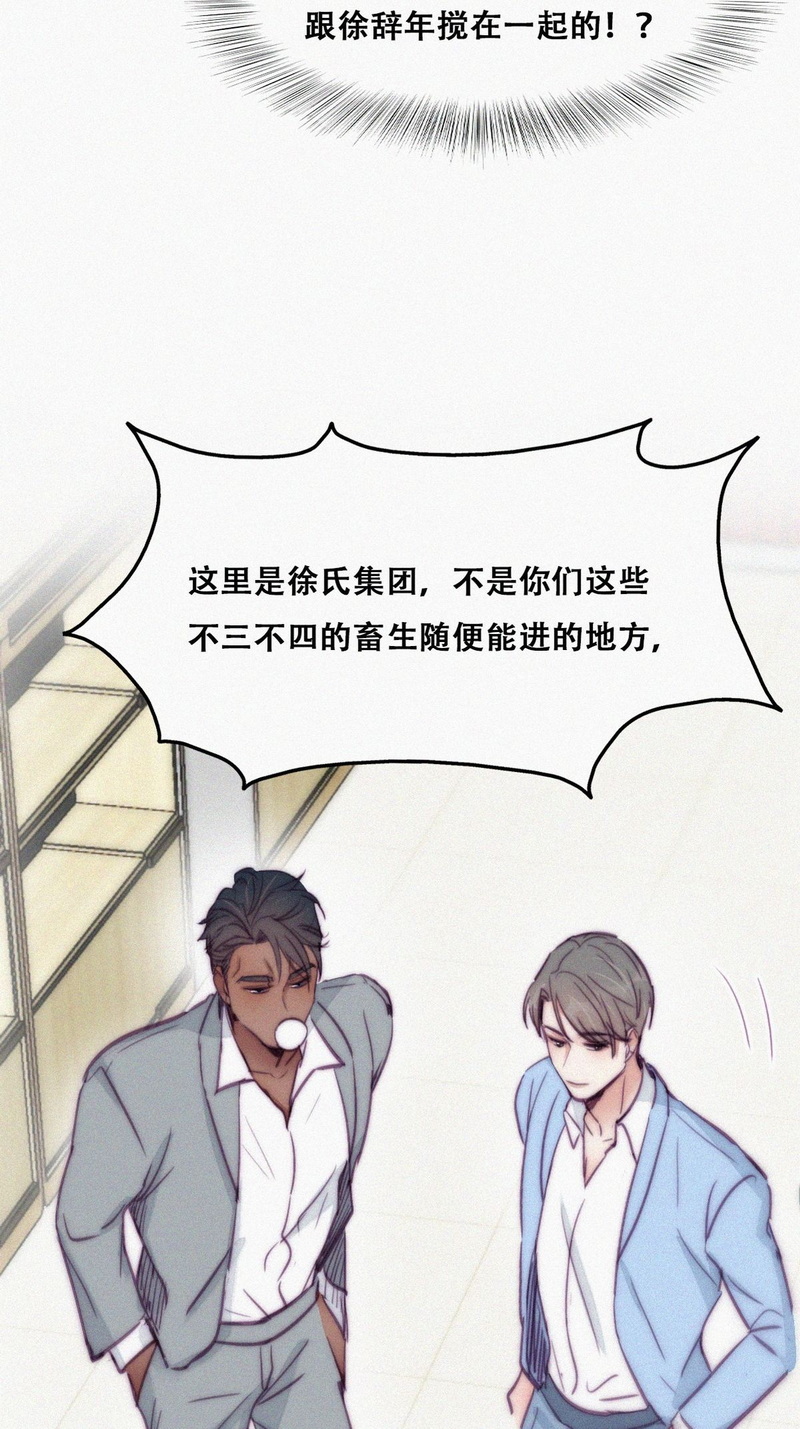 逆袭之好孕人生第137话 正面交锋