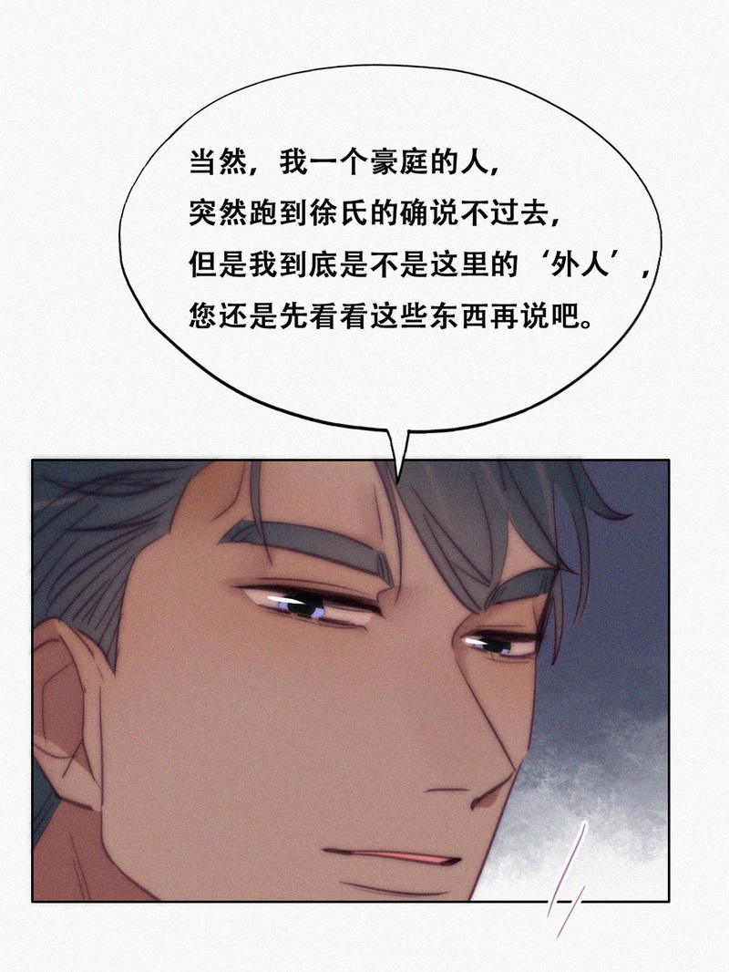 逆袭之好孕人生第137话 正面交锋