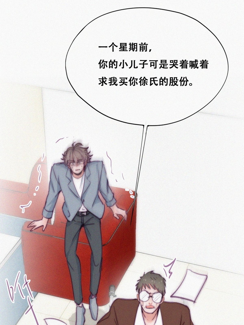 逆袭之好孕人生第137话 正面交锋