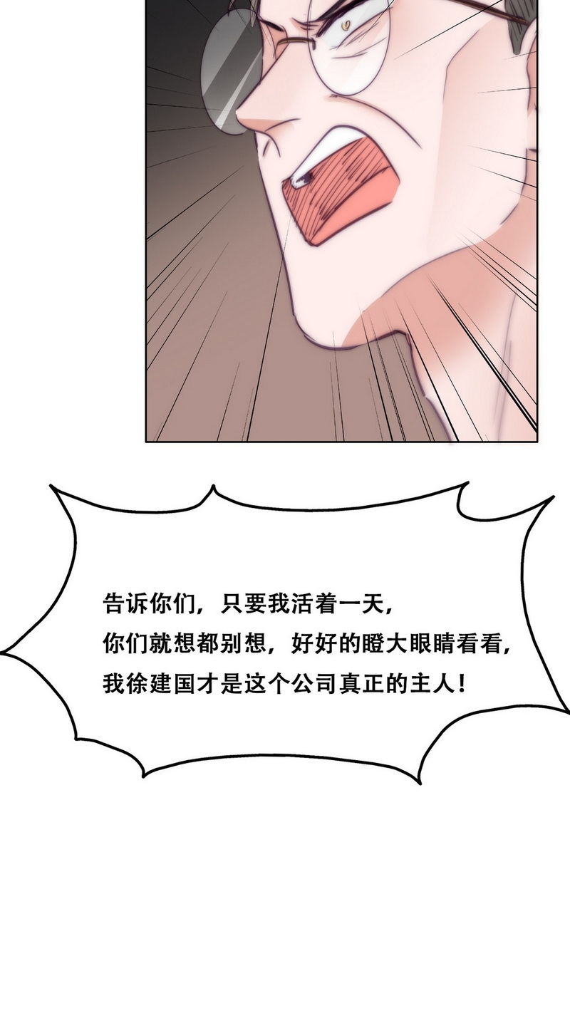 逆袭之好孕人生第137话 正面交锋