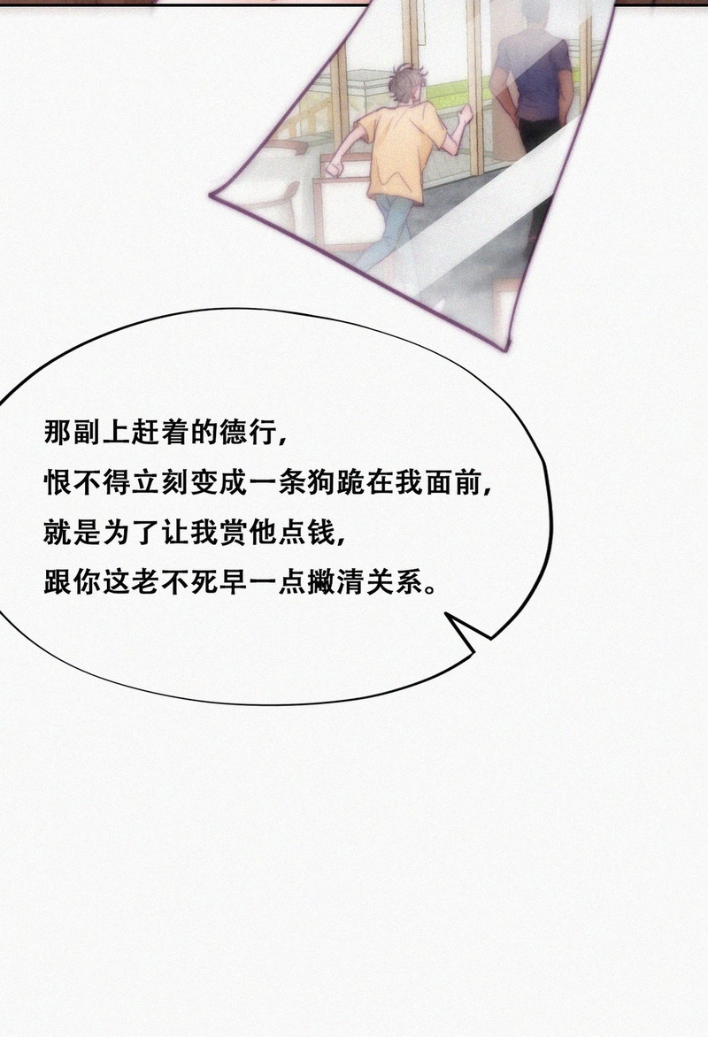 逆袭之好孕人生第137话 正面交锋
