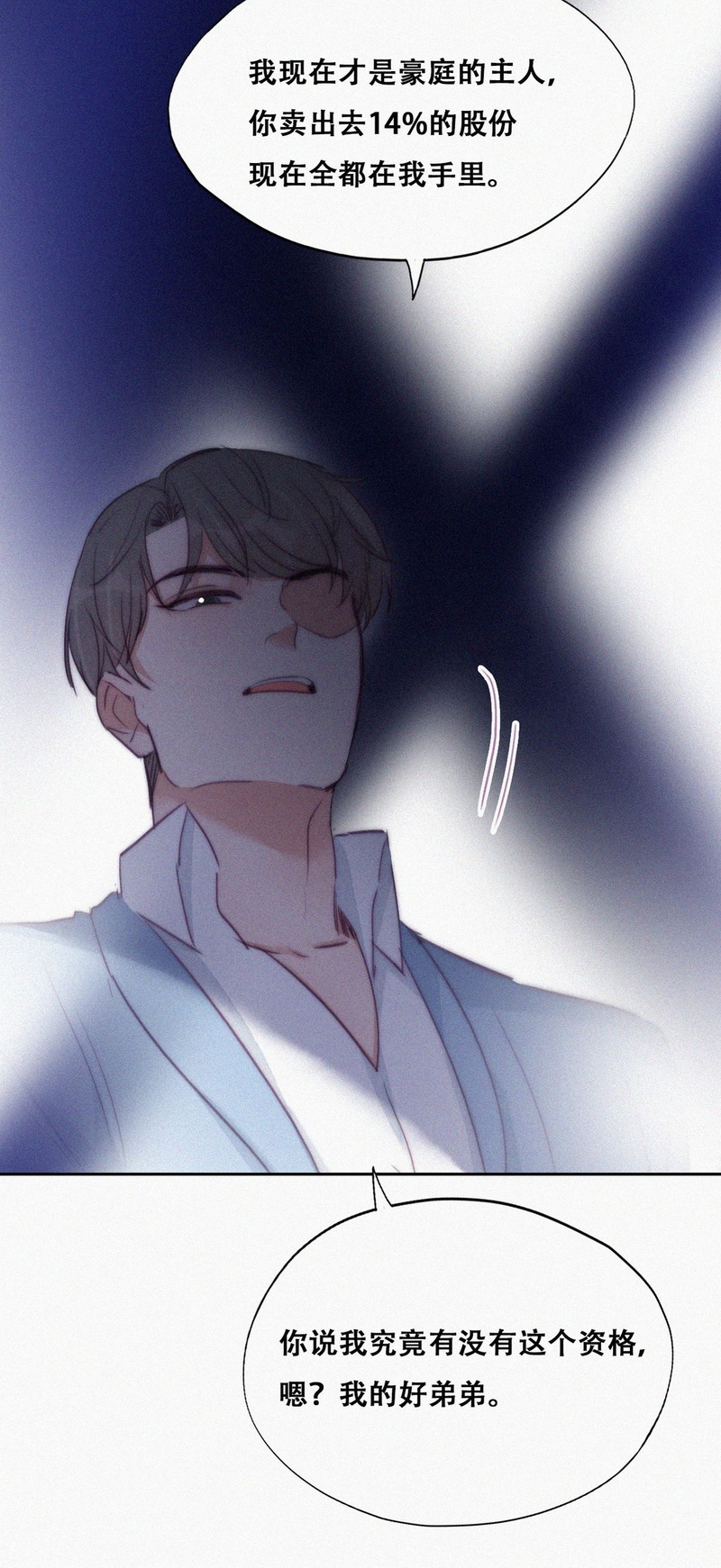 逆袭之好孕人生第137话 正面交锋