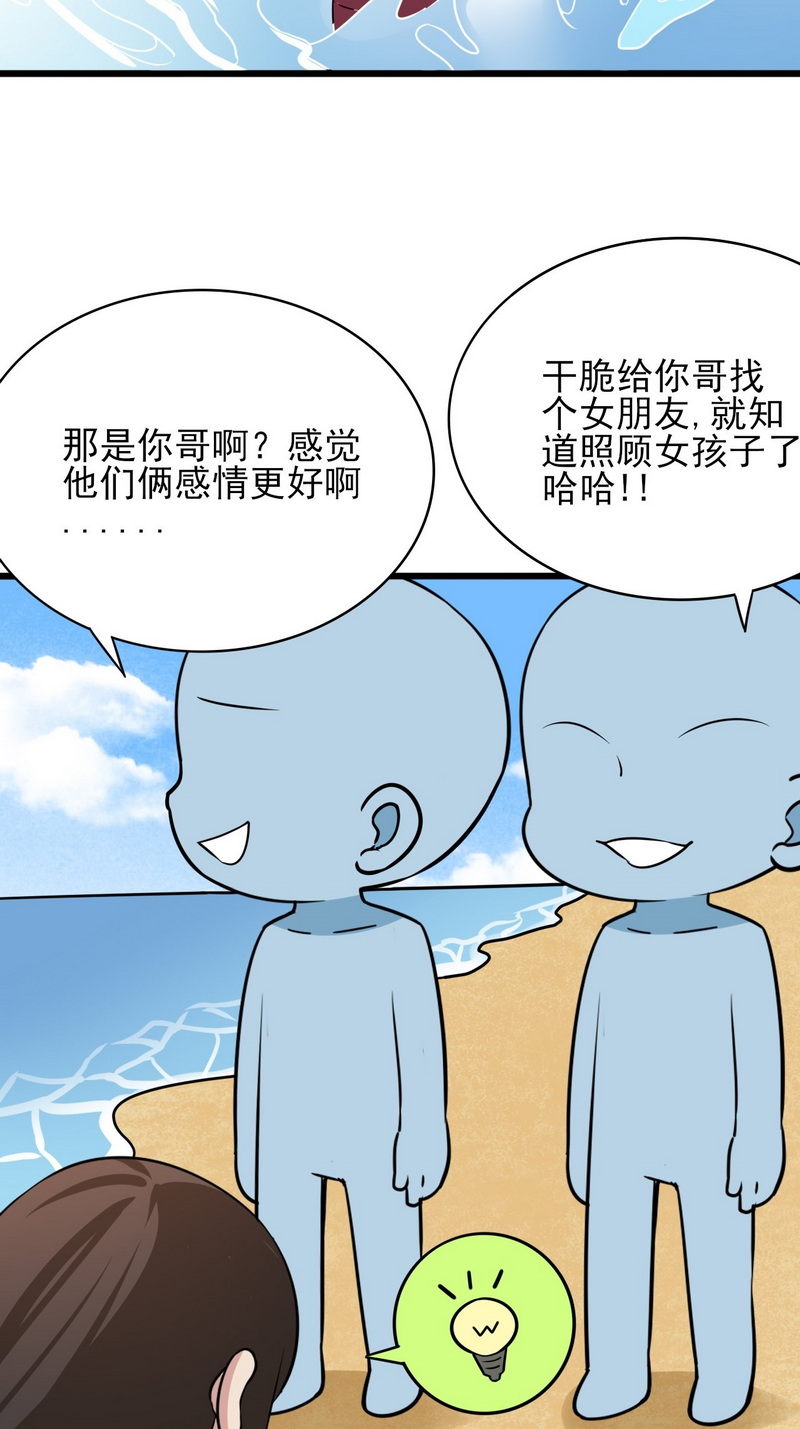 逆袭之好孕人生第137话 正面交锋