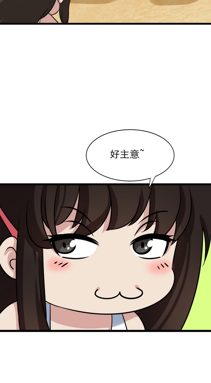 逆袭之好孕人生第137话 正面交锋