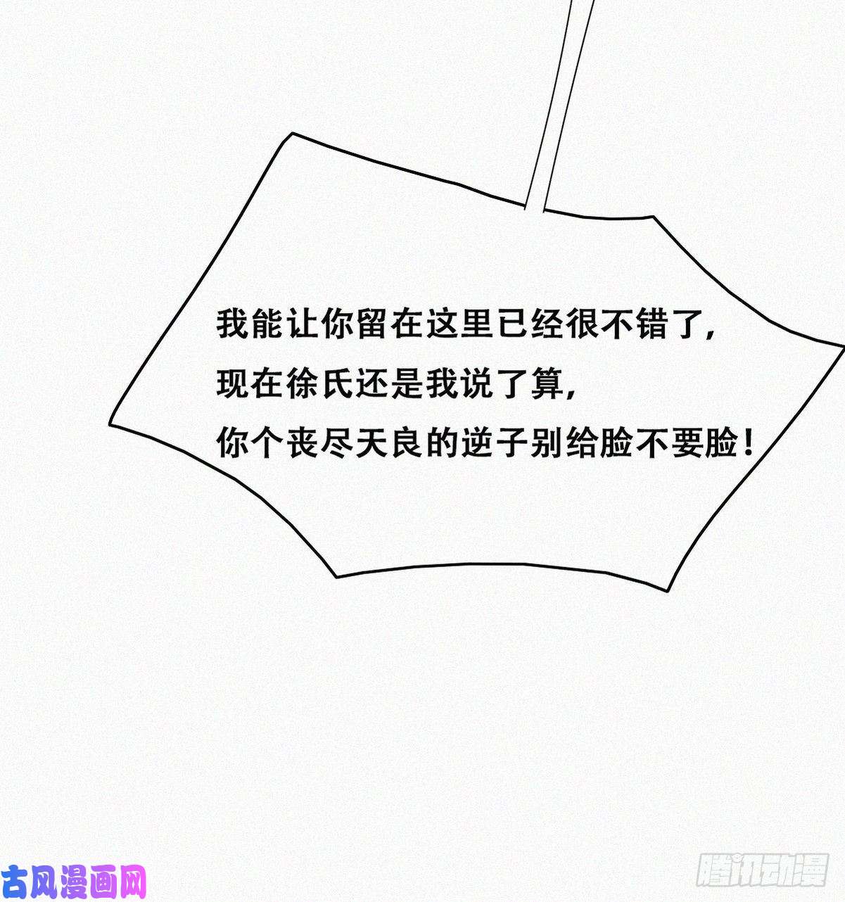 逆袭之好孕人生第135话 辞年重话徐家
