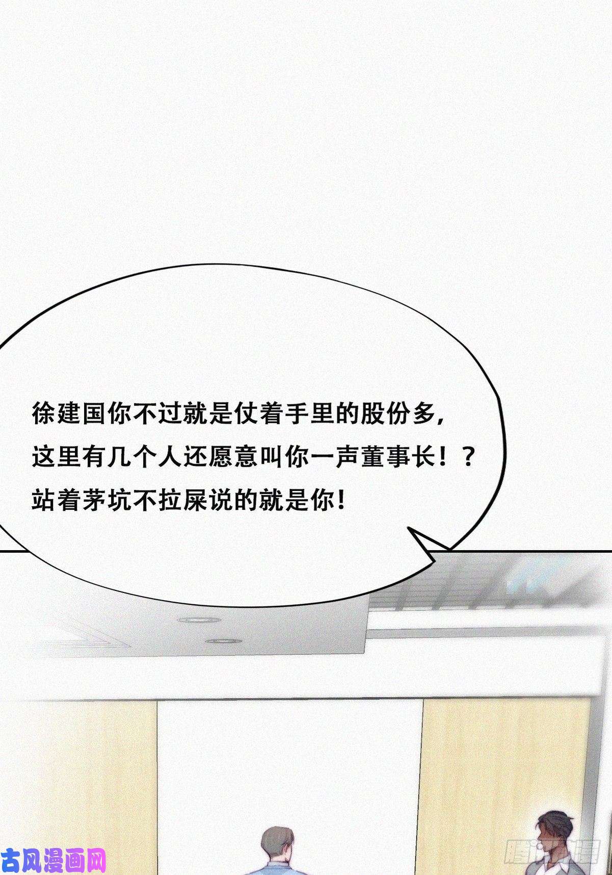 逆袭之好孕人生第135话 辞年重话徐家