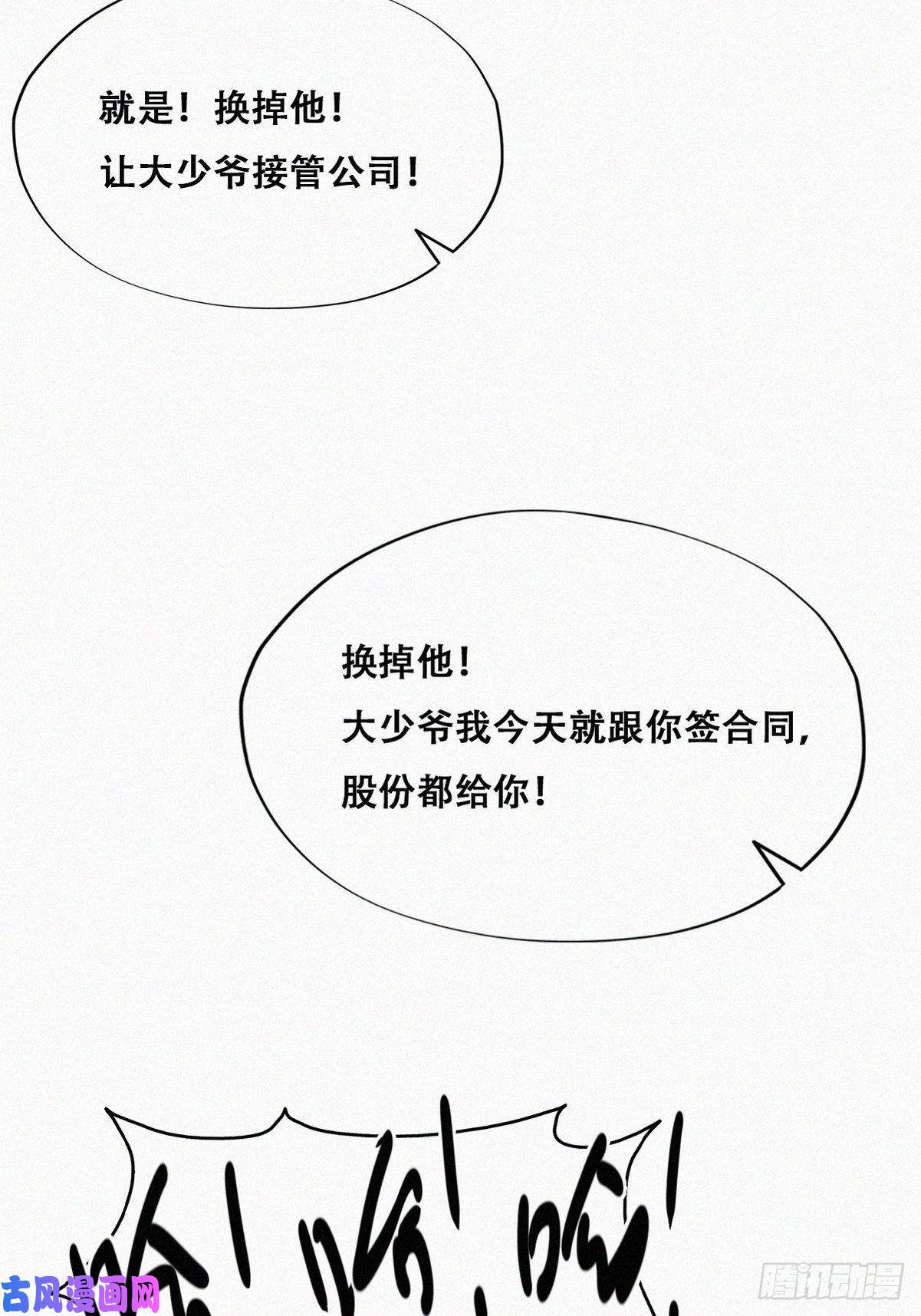 逆袭之好孕人生第135话 辞年重话徐家