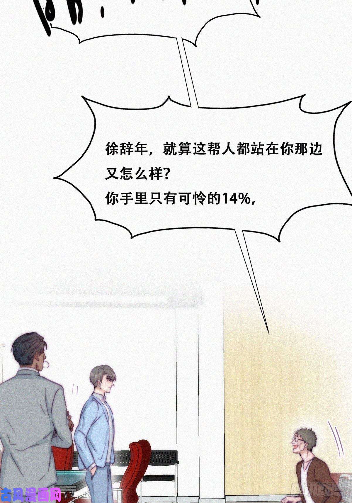 逆袭之好孕人生第135话 辞年重话徐家