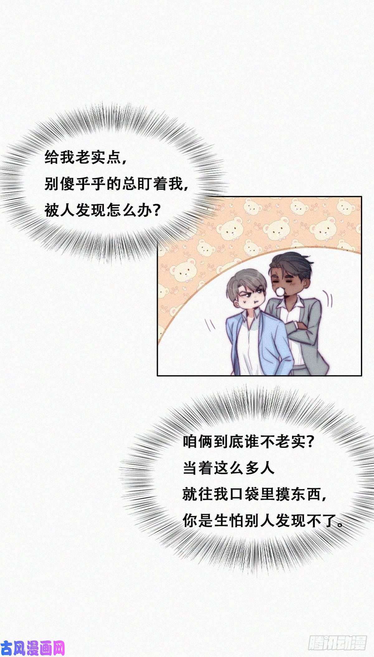 逆袭之好孕人生第135话 辞年重话徐家