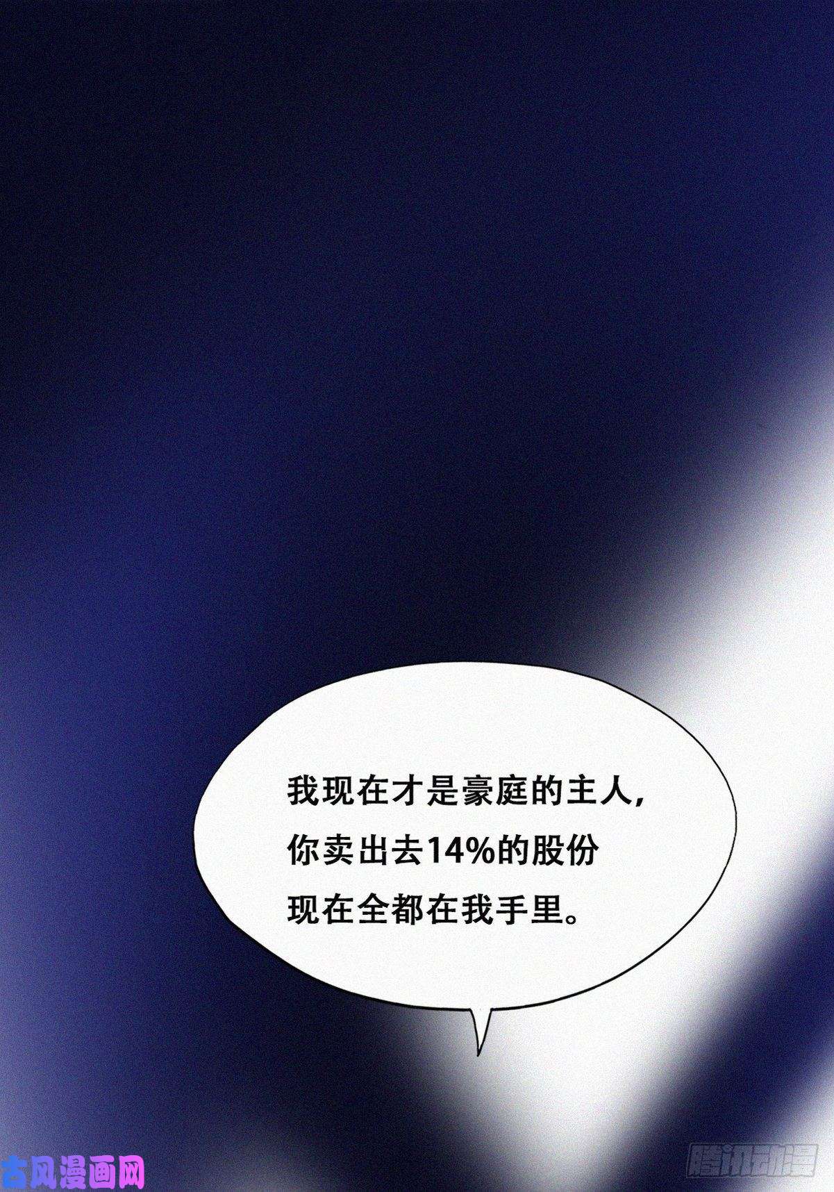 逆袭之好孕人生第135话 辞年重话徐家