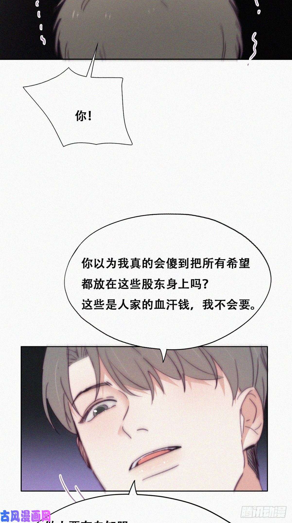 逆袭之好孕人生第135话 辞年重话徐家