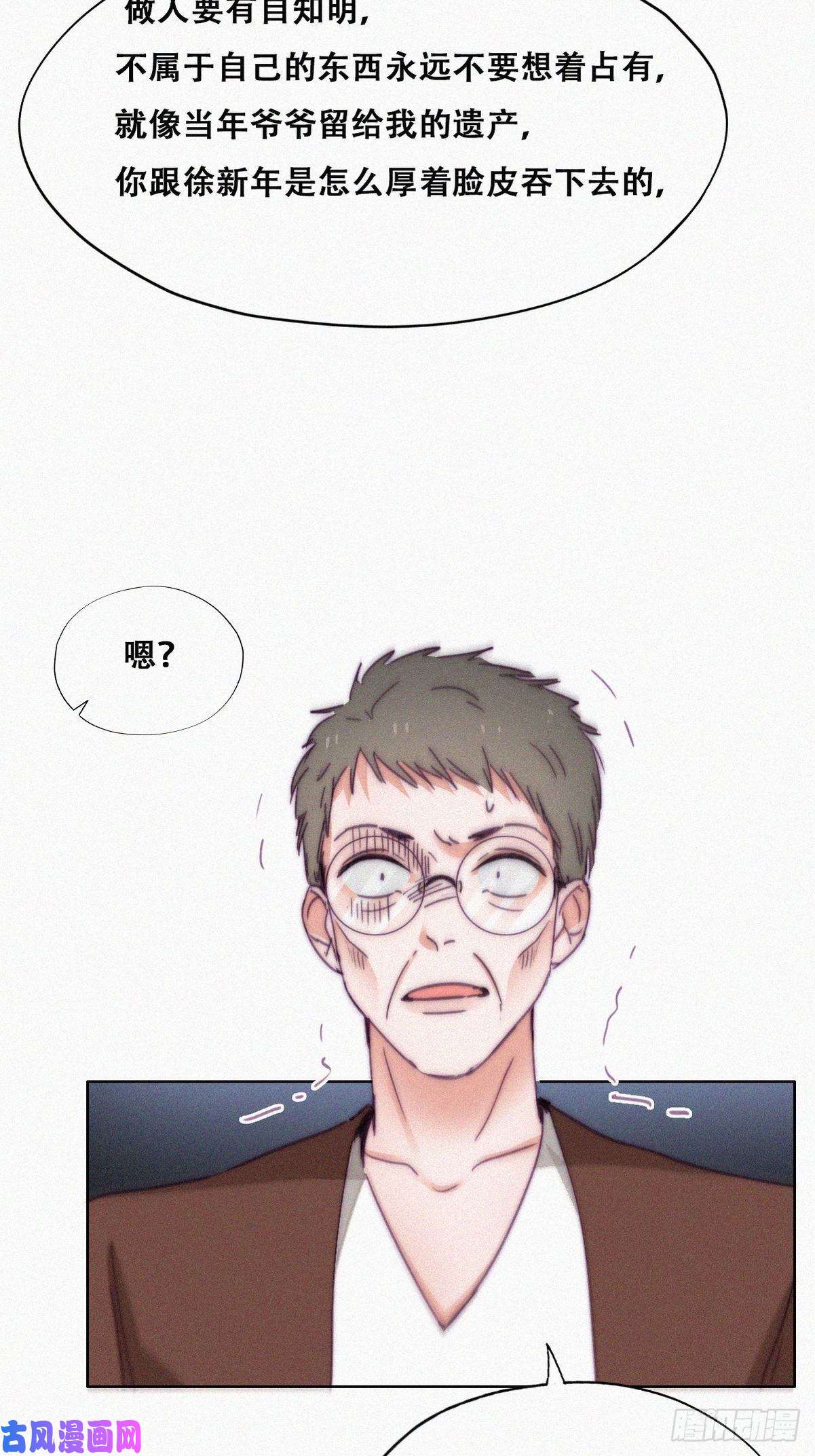 逆袭之好孕人生第135话 辞年重话徐家