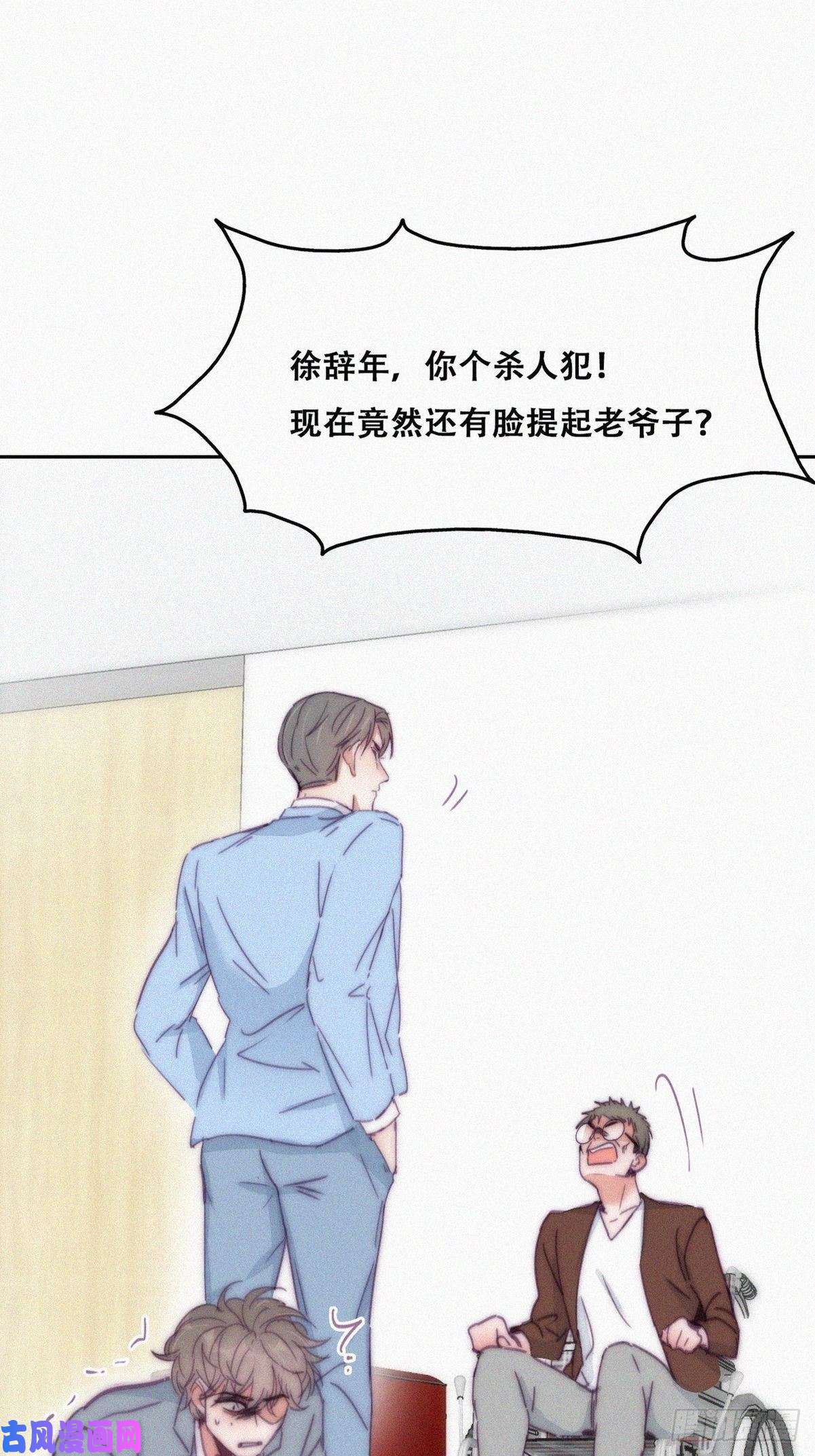 逆袭之好孕人生第135话 辞年重话徐家