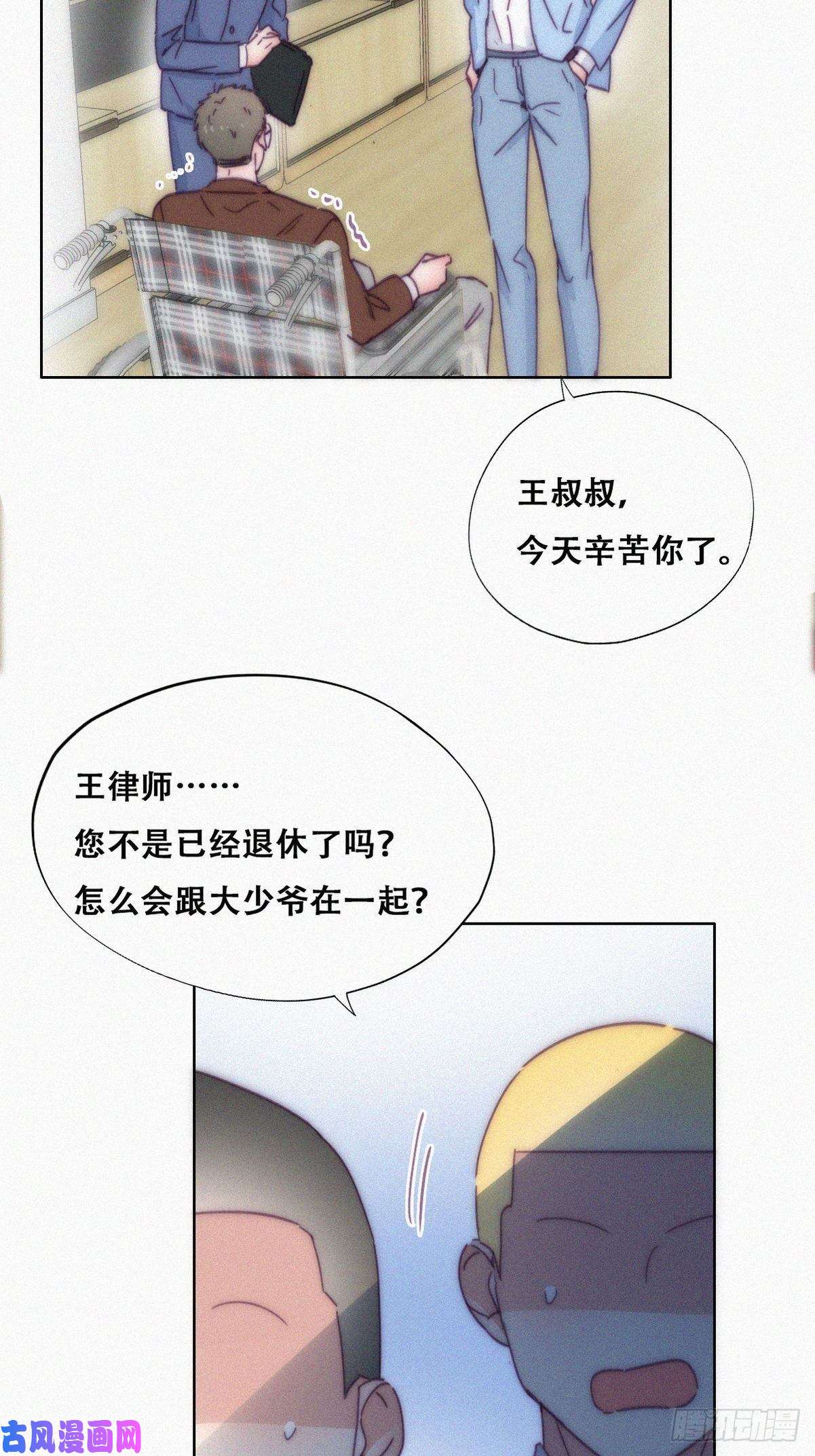 逆袭之好孕人生第135话 辞年重话徐家
