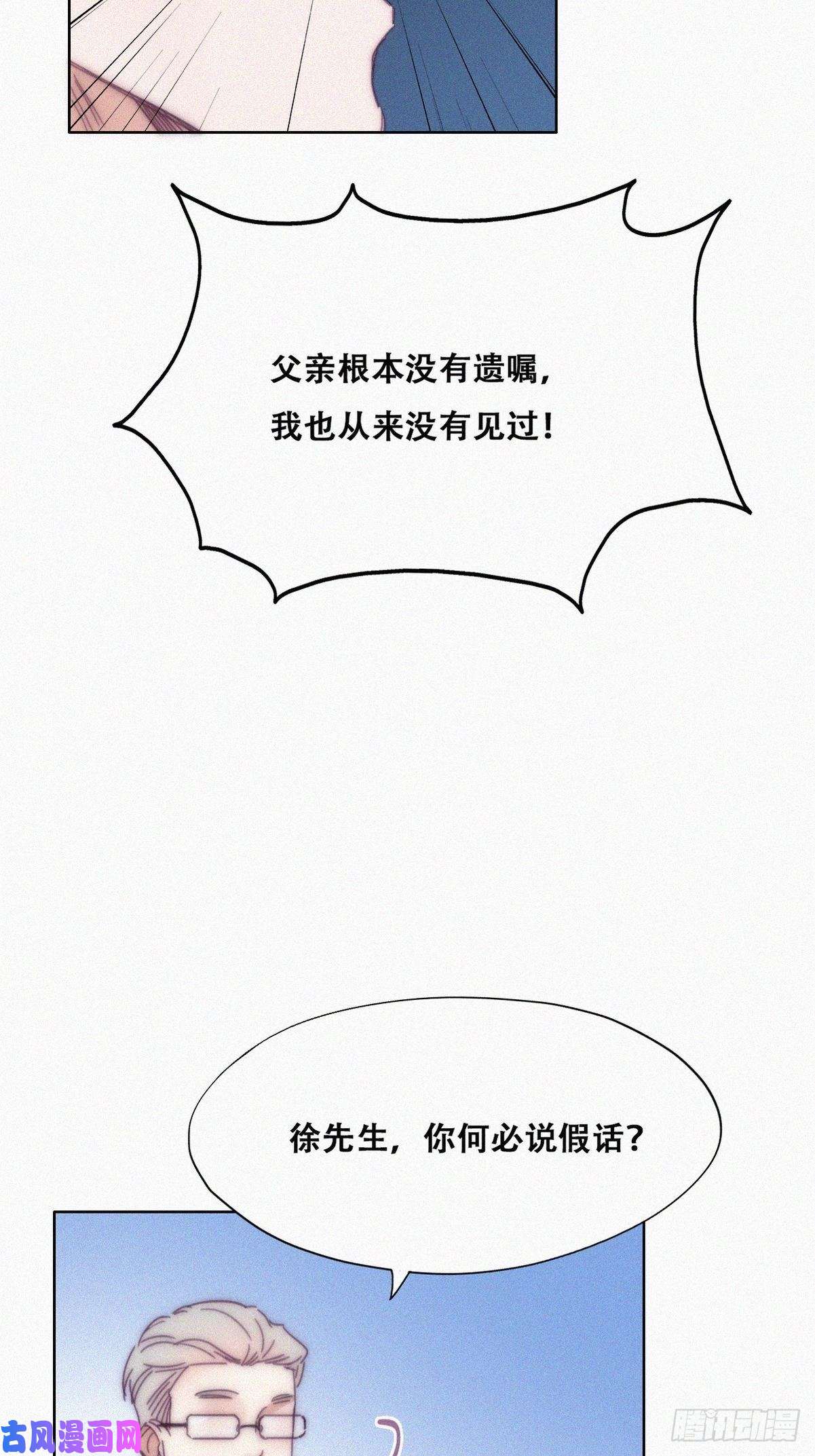 逆袭之好孕人生第135话 辞年重话徐家