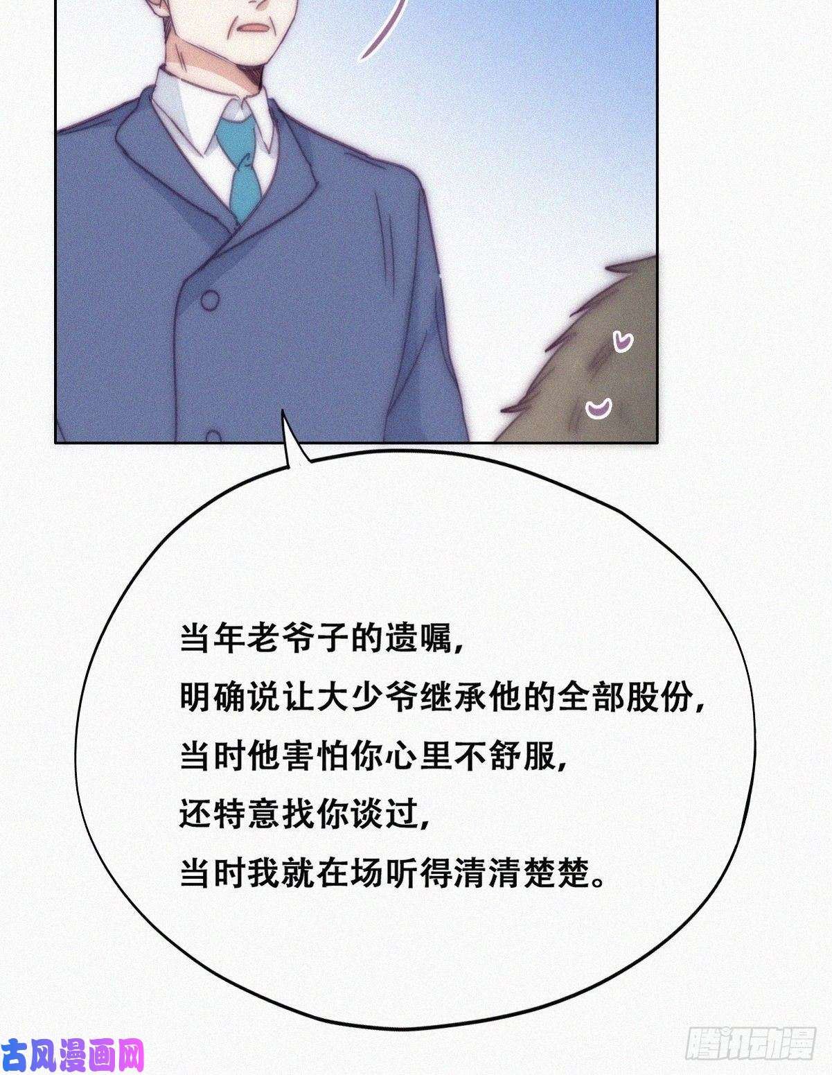 逆袭之好孕人生第135话 辞年重话徐家