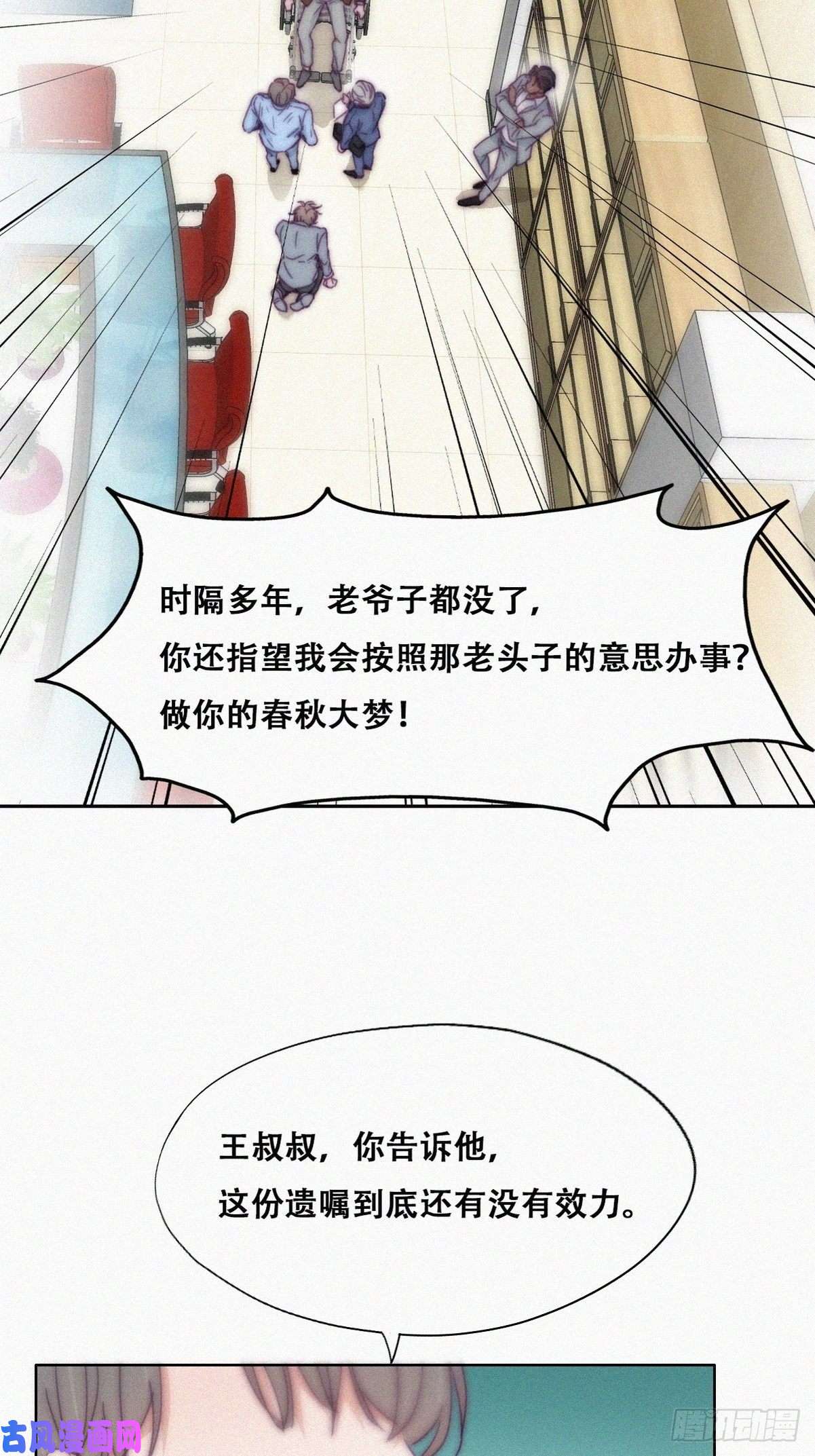 逆袭之好孕人生第135话 辞年重话徐家