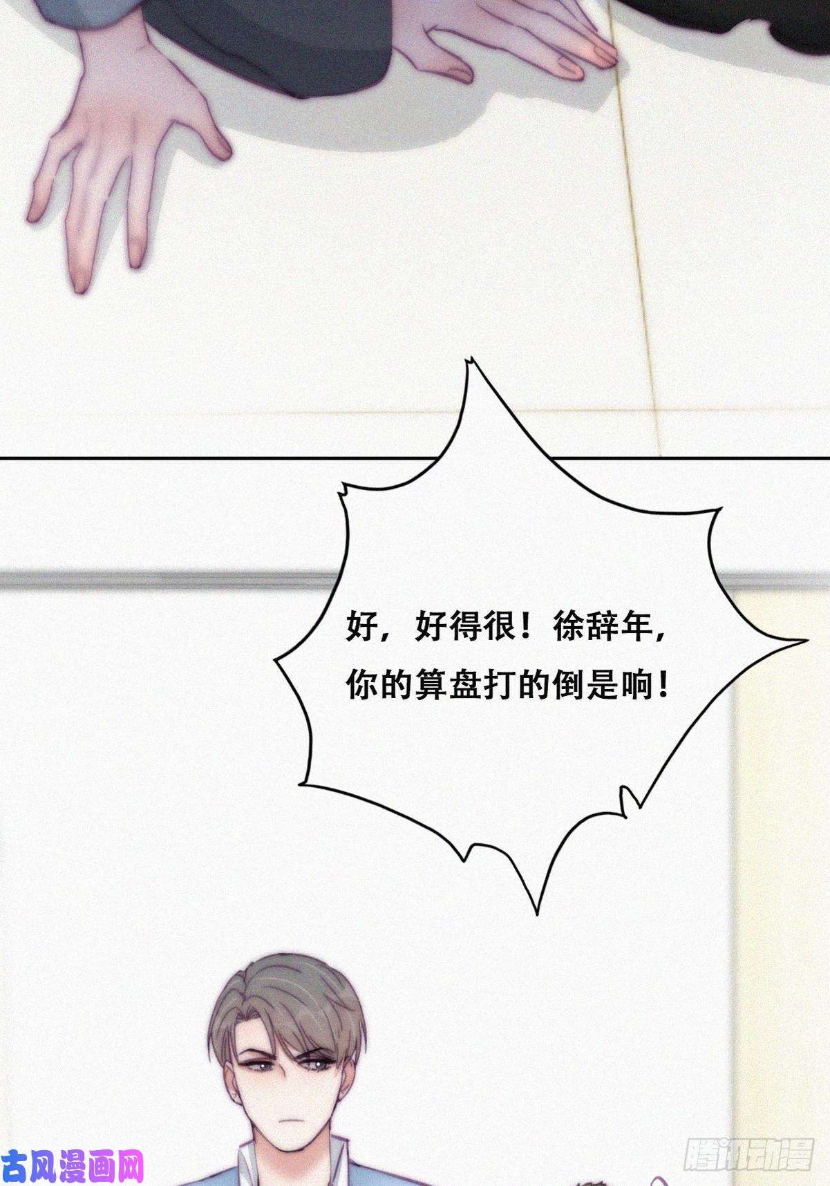 逆袭之好孕人生第135话 辞年重话徐家