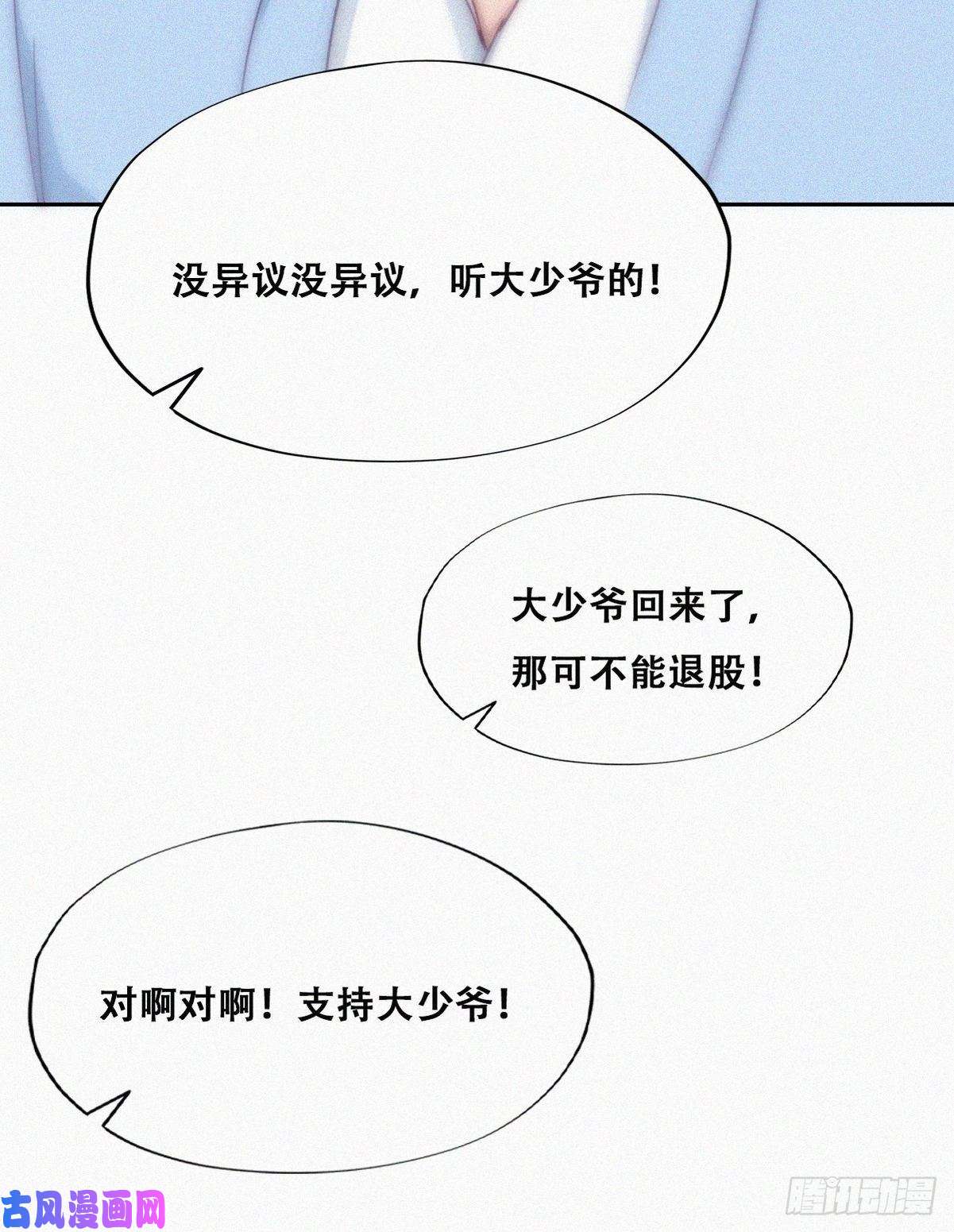 逆袭之好孕人生第135话 辞年重话徐家