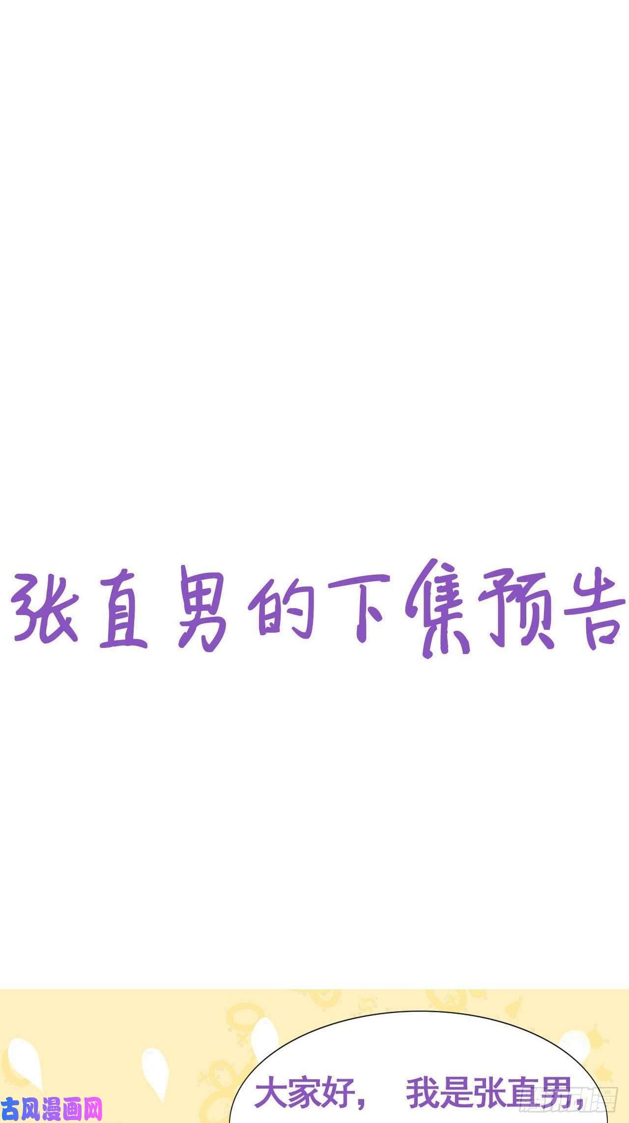逆袭之好孕人生第135话 辞年重话徐家