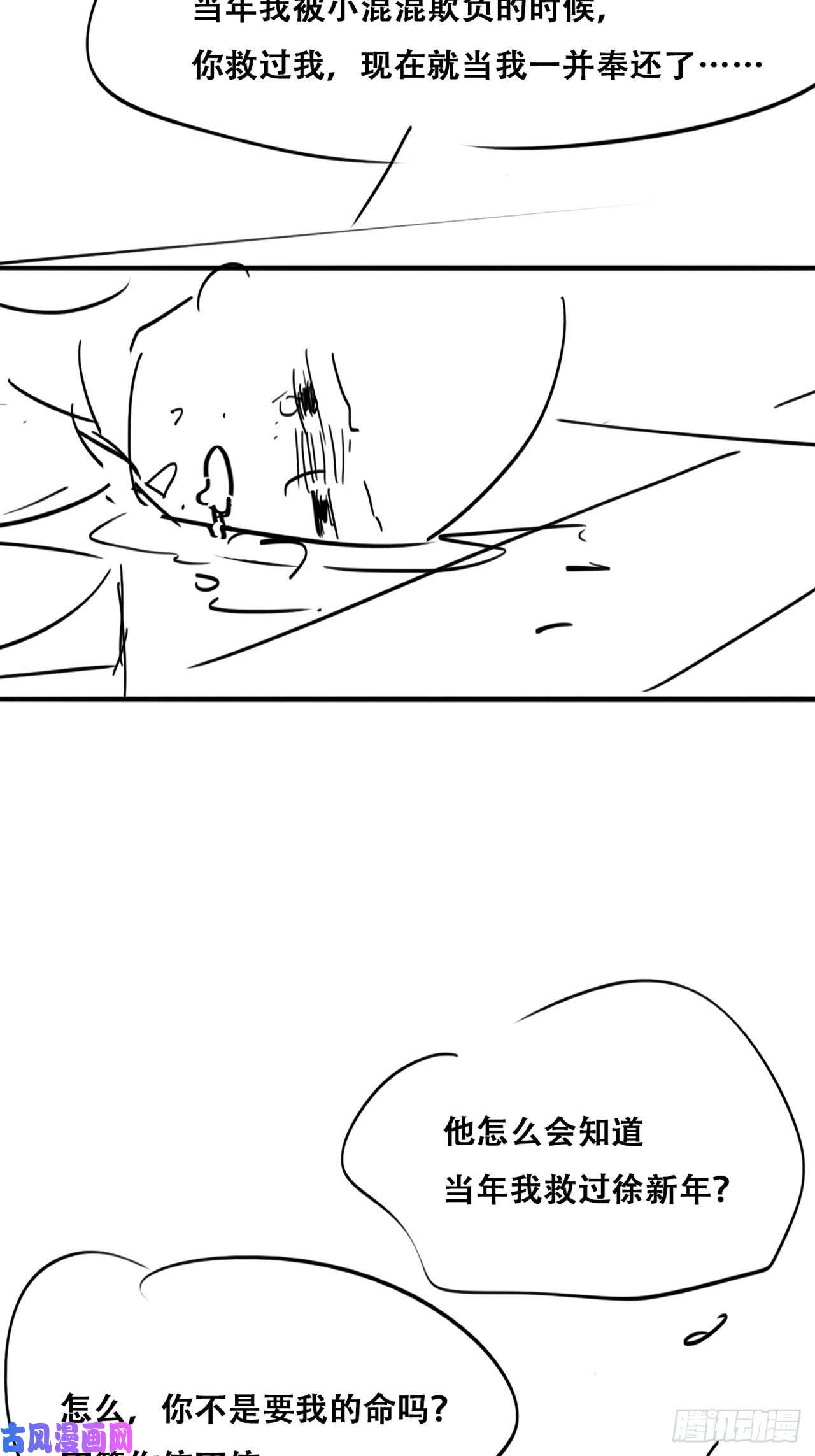 逆袭之好孕人生第135话 辞年重话徐家
