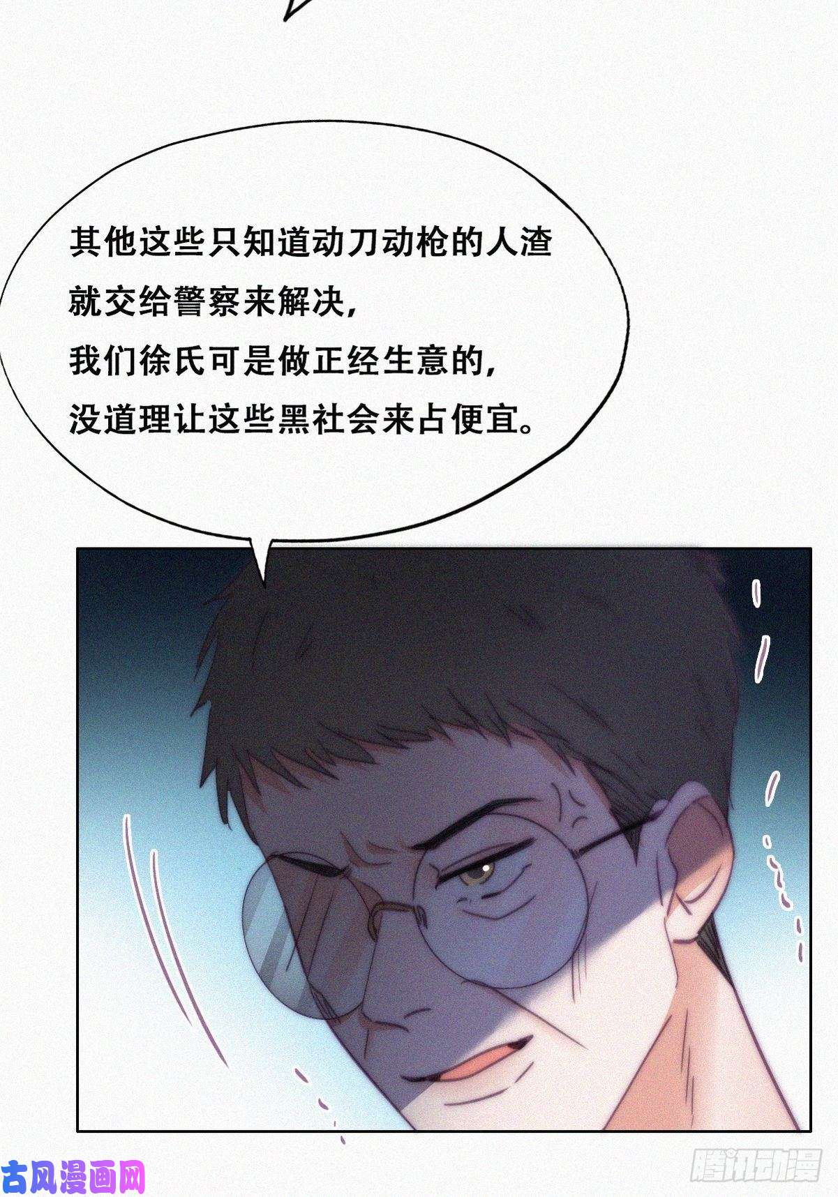 逆袭之好孕人生第135话 辞年重话徐家