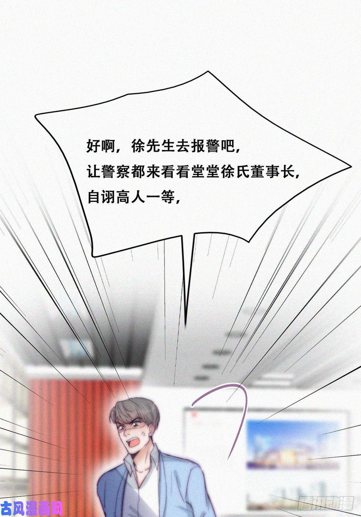 逆袭之好孕人生第135话 辞年重话徐家