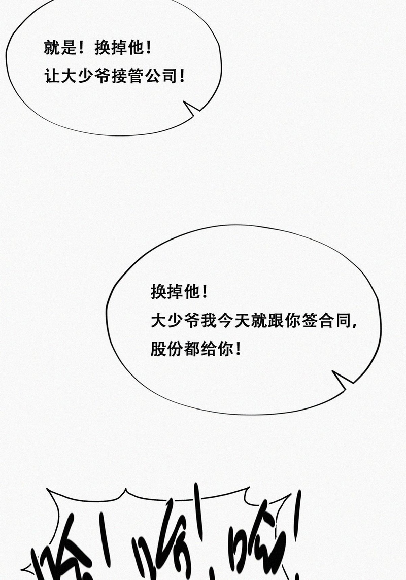 逆袭之好孕人生第138话 辞年重话徐家