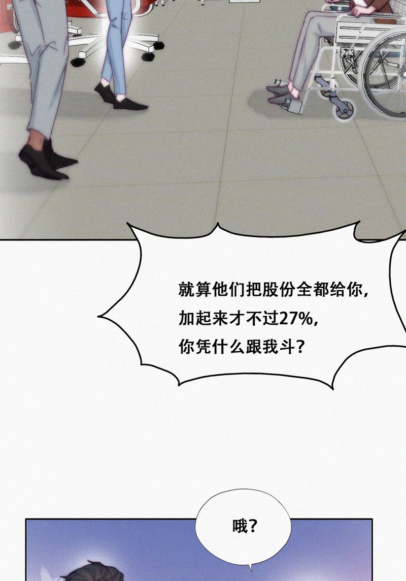 逆袭之好孕人生第138话 辞年重话徐家