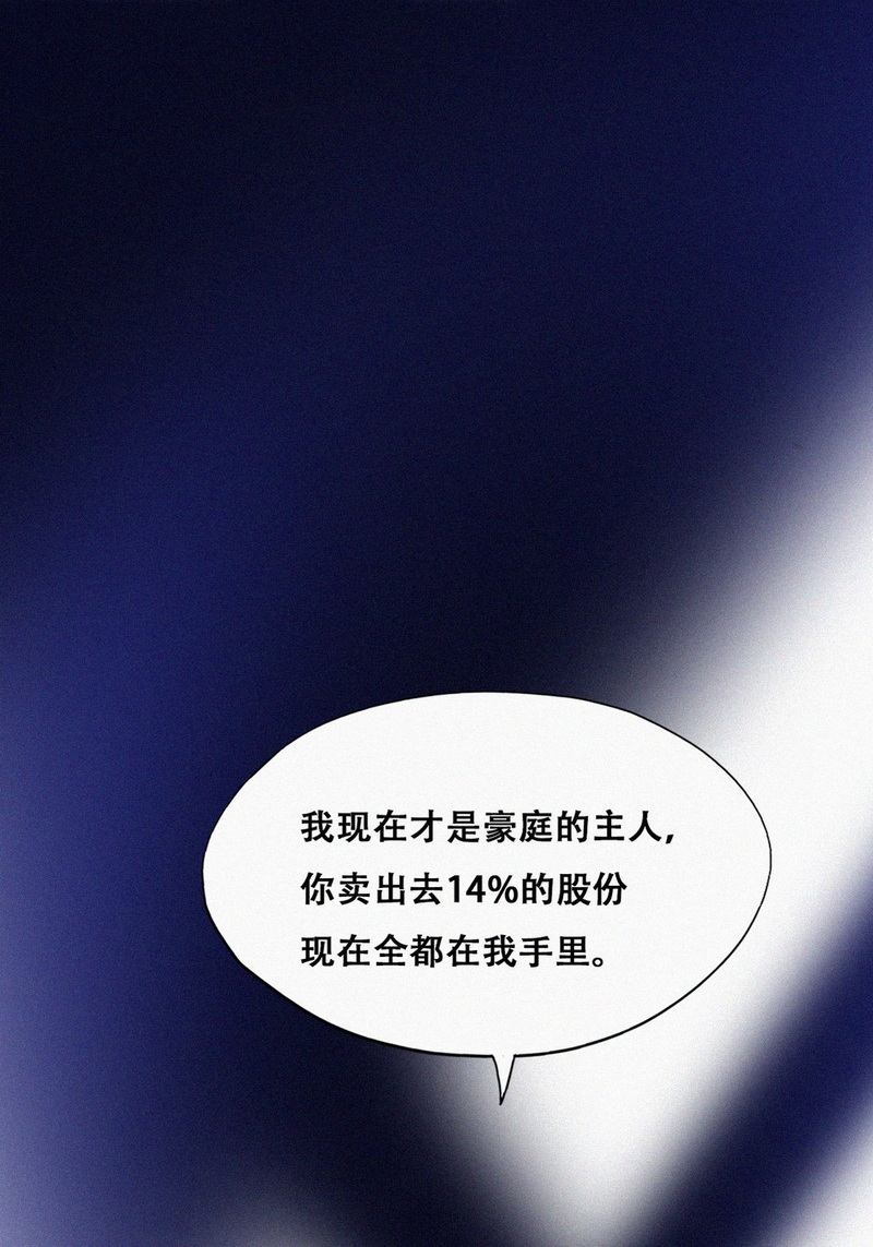 逆袭之好孕人生第138话 辞年重话徐家