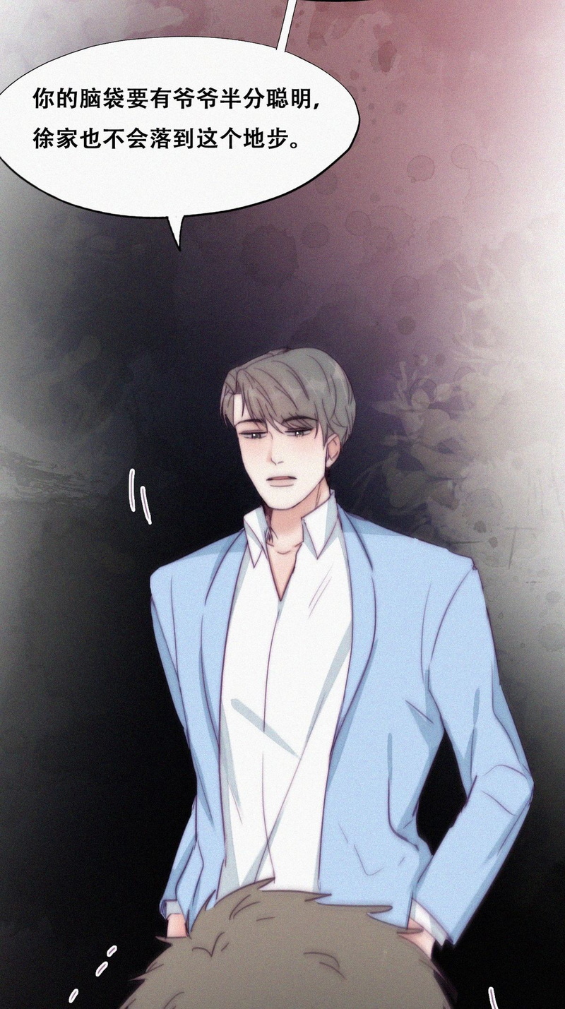 逆袭之好孕人生第138话 辞年重话徐家