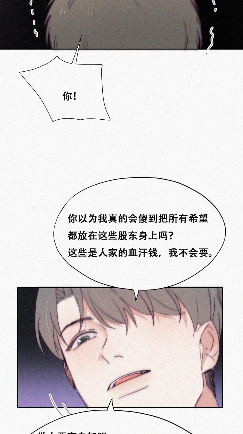 逆袭之好孕人生第138话 辞年重话徐家