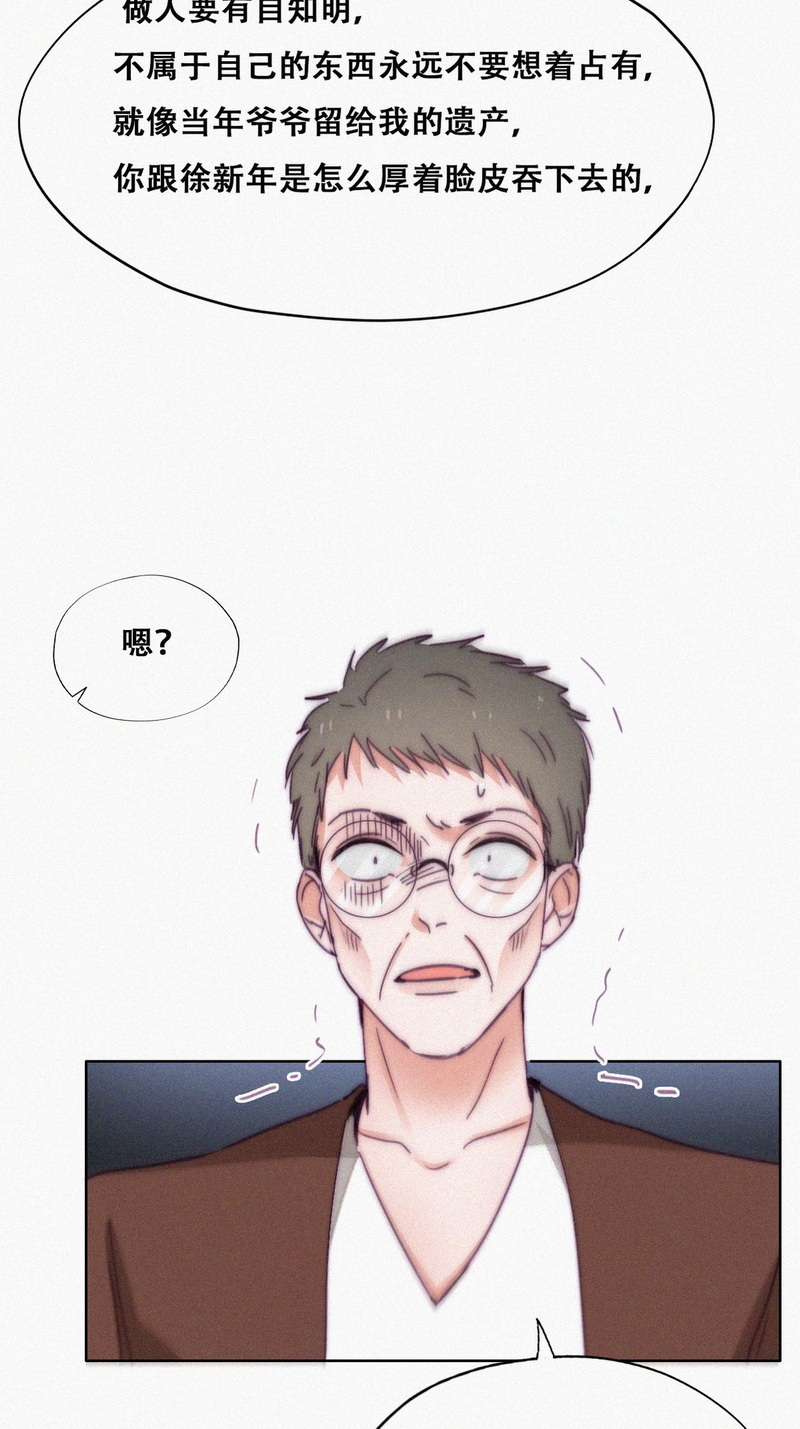 逆袭之好孕人生第138话 辞年重话徐家