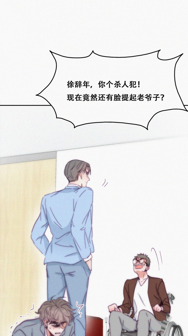 逆袭之好孕人生第138话 辞年重话徐家
