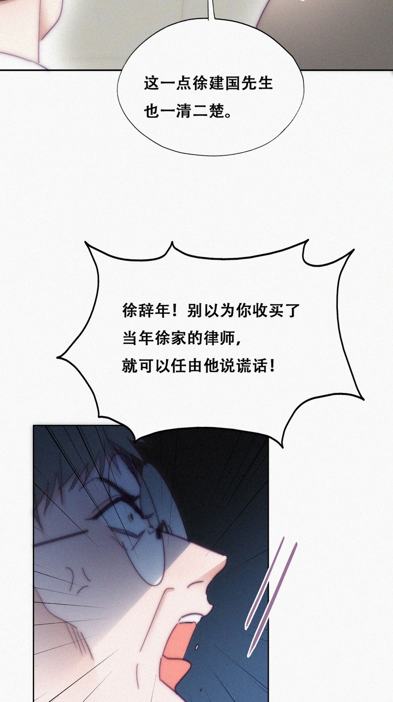 逆袭之好孕人生第138话 辞年重话徐家