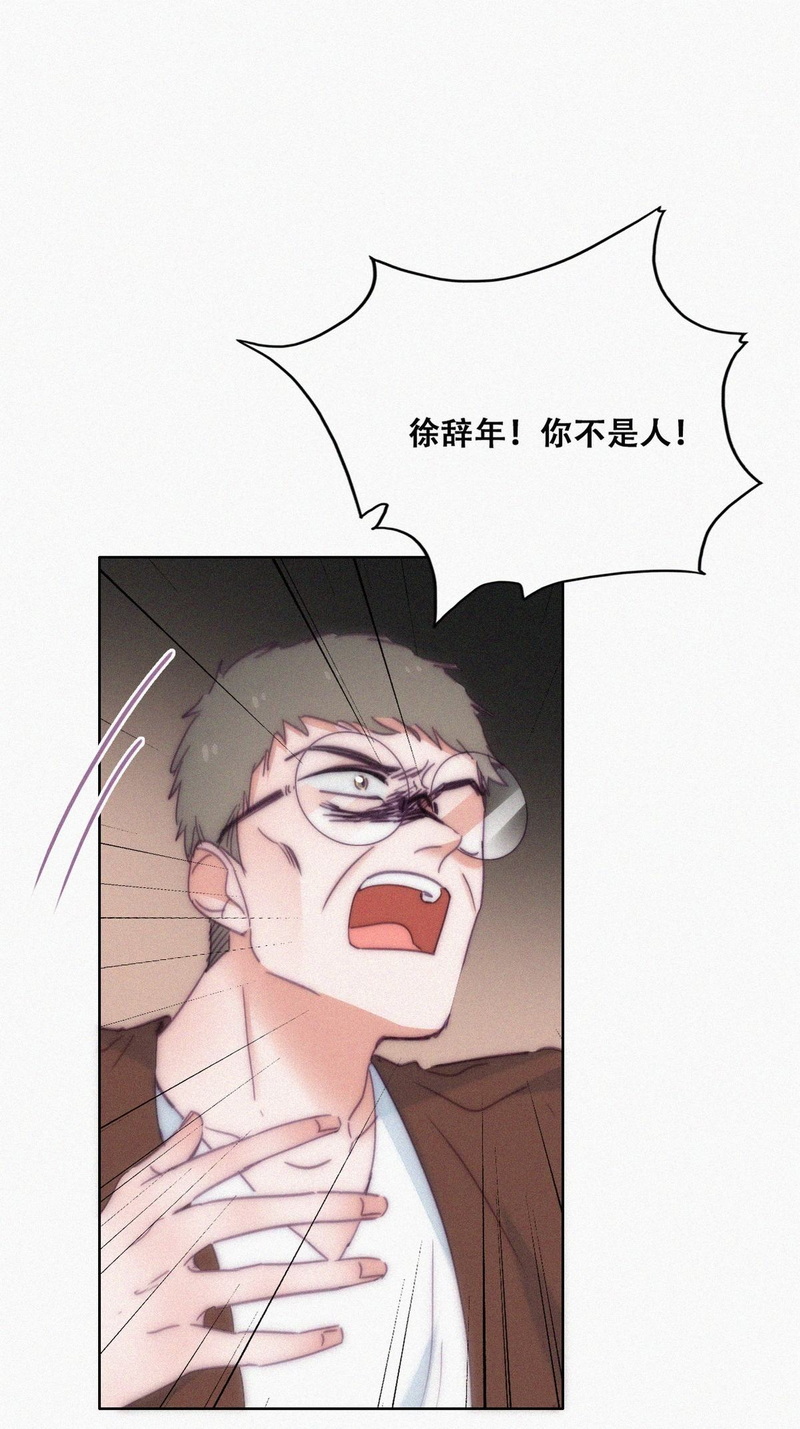 逆袭之好孕人生第138话 辞年重话徐家