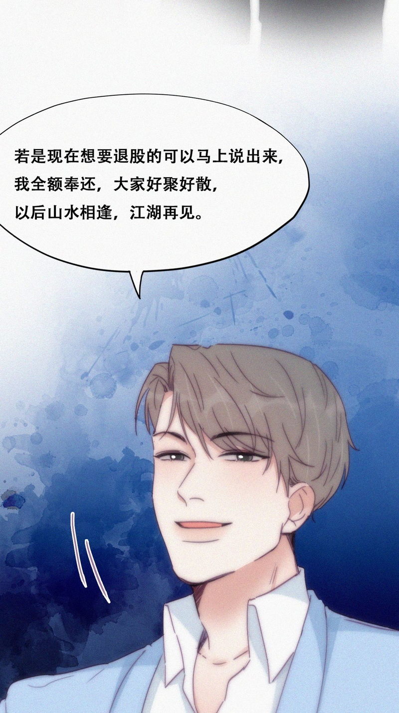 逆袭之好孕人生第138话 辞年重话徐家