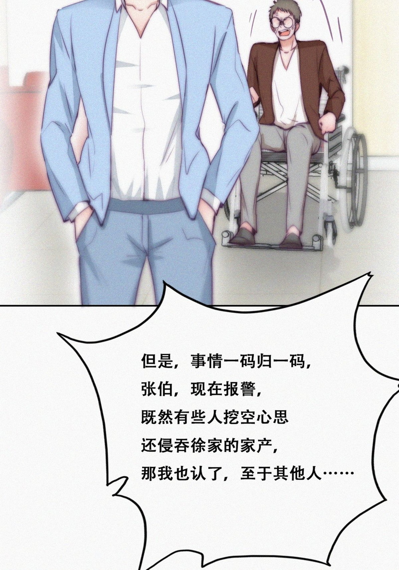 逆袭之好孕人生第138话 辞年重话徐家