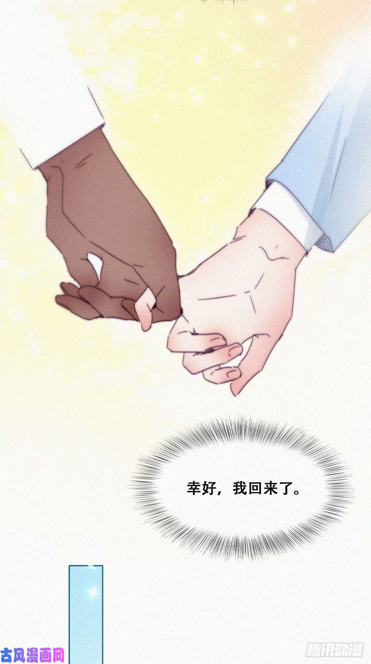 逆袭之好孕人生第136话 大仇得报