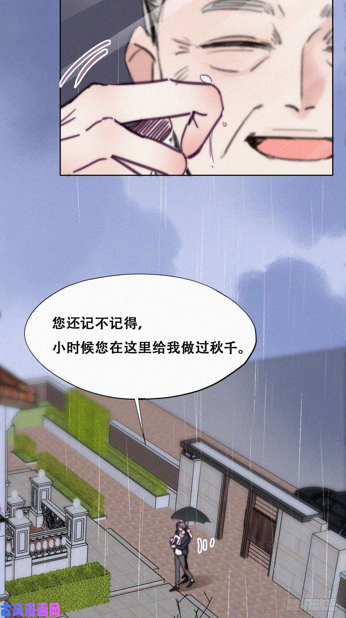 逆袭之好孕人生第136话 大仇得报