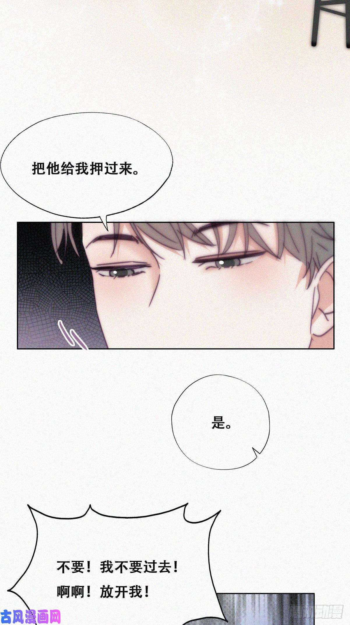 逆袭之好孕人生第136话 大仇得报