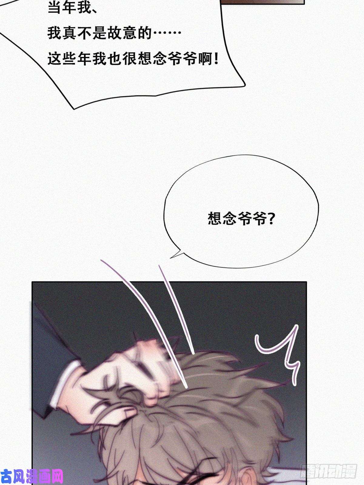 逆袭之好孕人生第136话 大仇得报