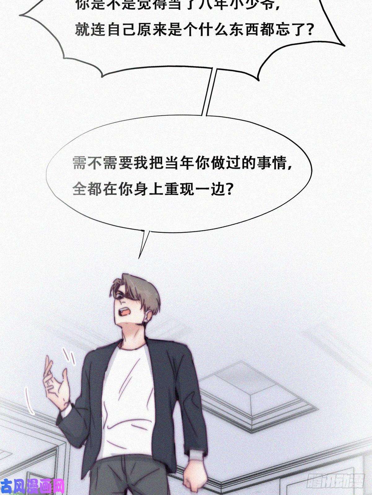 逆袭之好孕人生第136话 大仇得报