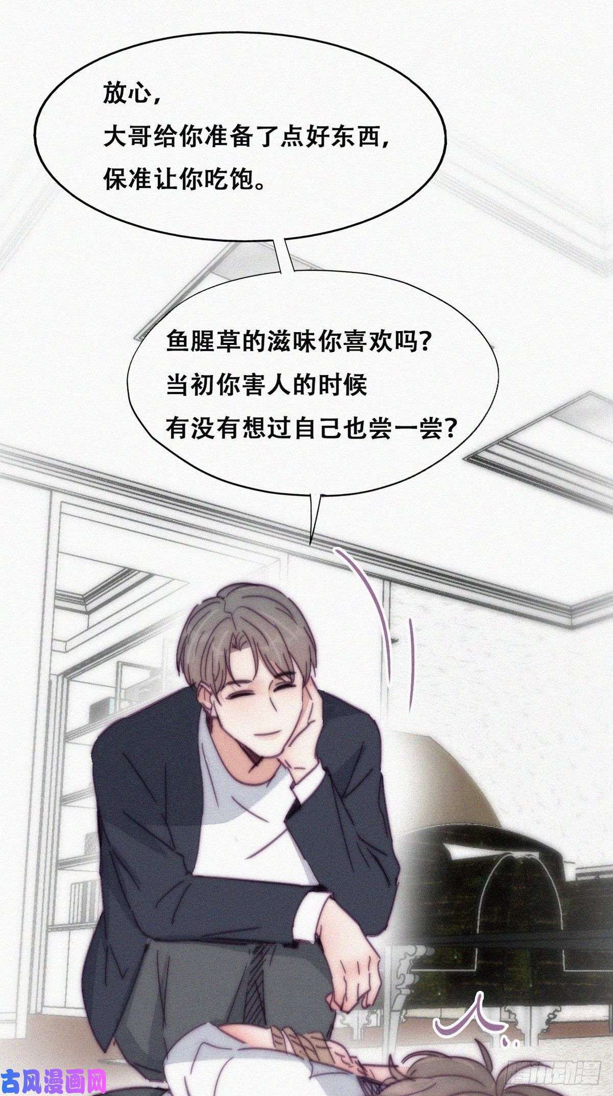 逆袭之好孕人生第136话 大仇得报